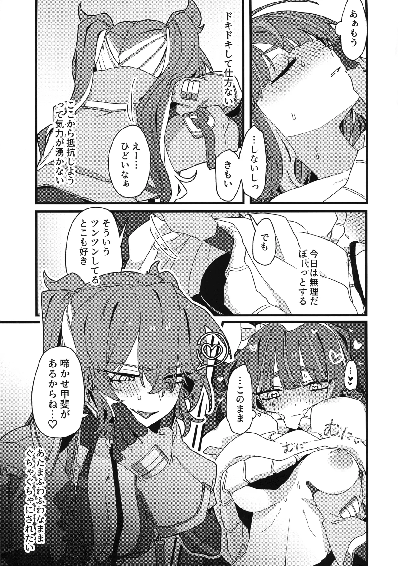 (Gouyoku de Kenkyo na Event TURN18) [Iruka no Suisou (Okigasa)]Atashi datte tachi dekiru mon!(Yu-Gi-Oh!) Page 32