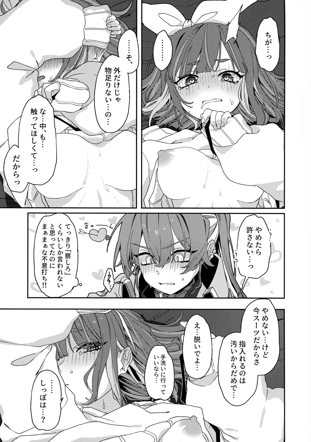 (Gouyoku de Kenkyo na Event TURN18) [Iruka no Suisou (Okigasa)]Atashi datte tachi dekiru mon!(Yu-Gi-Oh!) Page 34