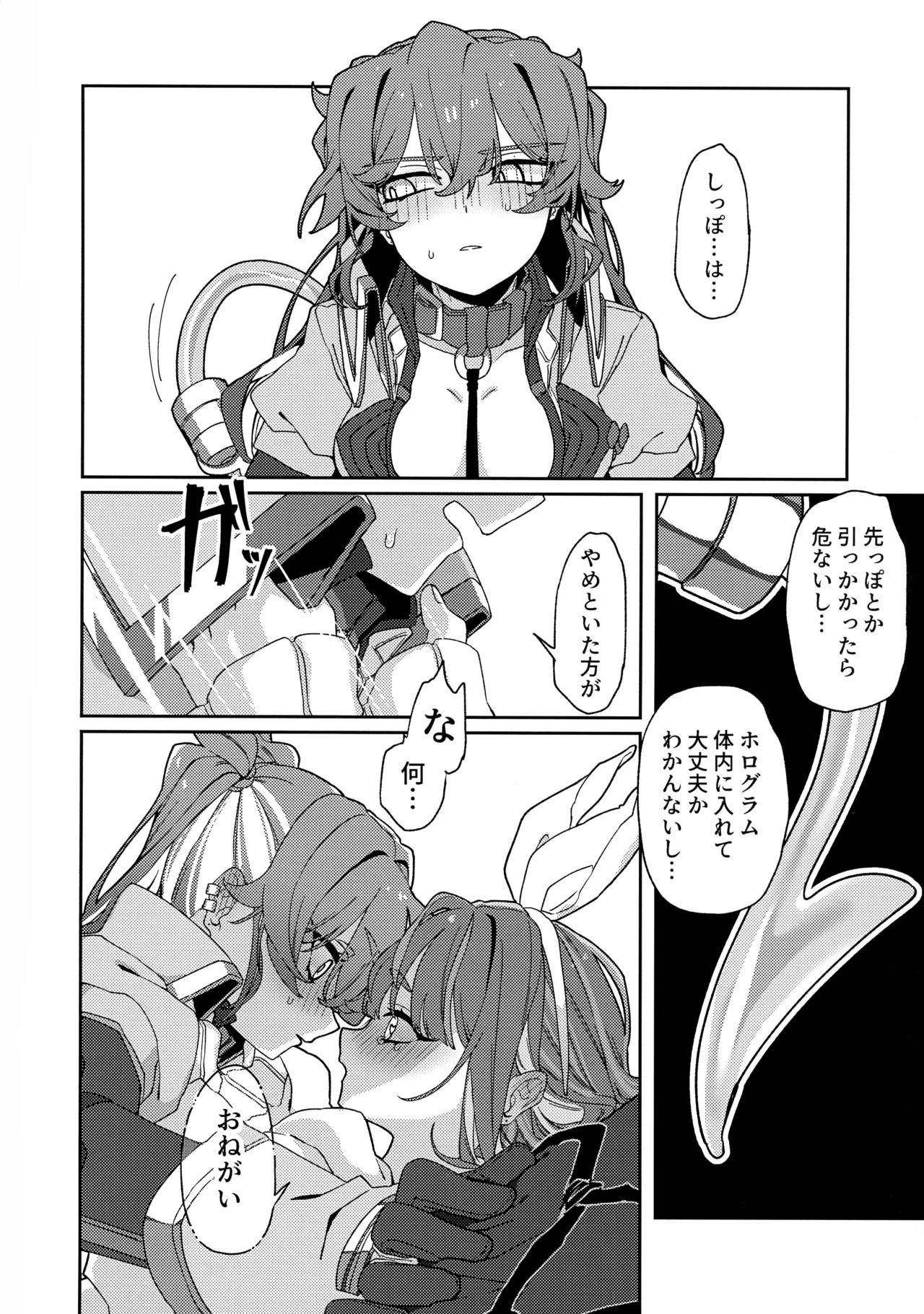 (Gouyoku de Kenkyo na Event TURN18) [Iruka no Suisou (Okigasa)]Atashi datte tachi dekiru mon!(Yu-Gi-Oh!) Page 35
