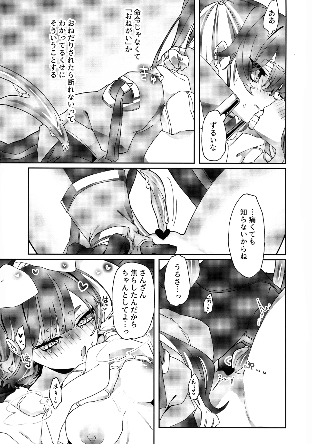(Gouyoku de Kenkyo na Event TURN18) [Iruka no Suisou (Okigasa)]Atashi datte tachi dekiru mon!(Yu-Gi-Oh!) Page 36