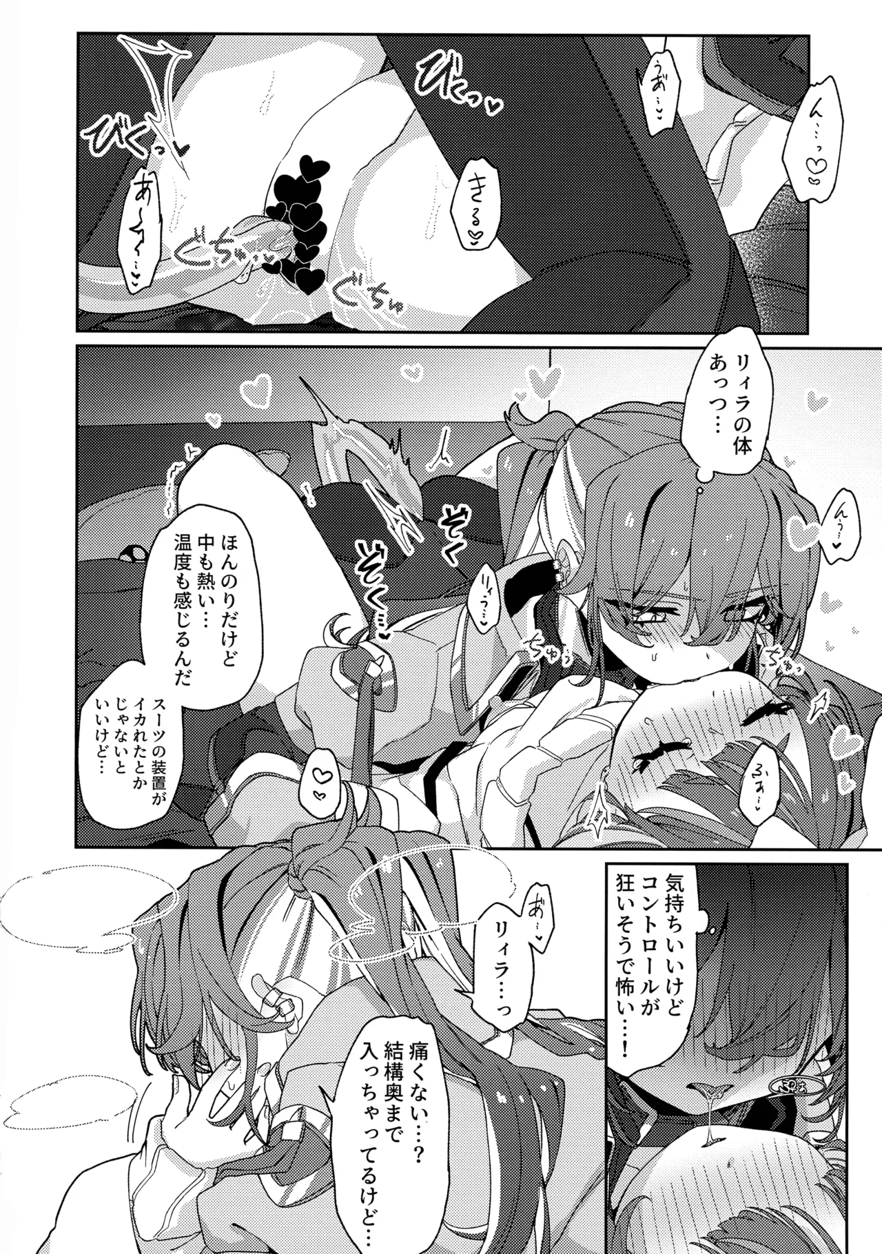 (Gouyoku de Kenkyo na Event TURN18) [Iruka no Suisou (Okigasa)]Atashi datte tachi dekiru mon!(Yu-Gi-Oh!) Page 37