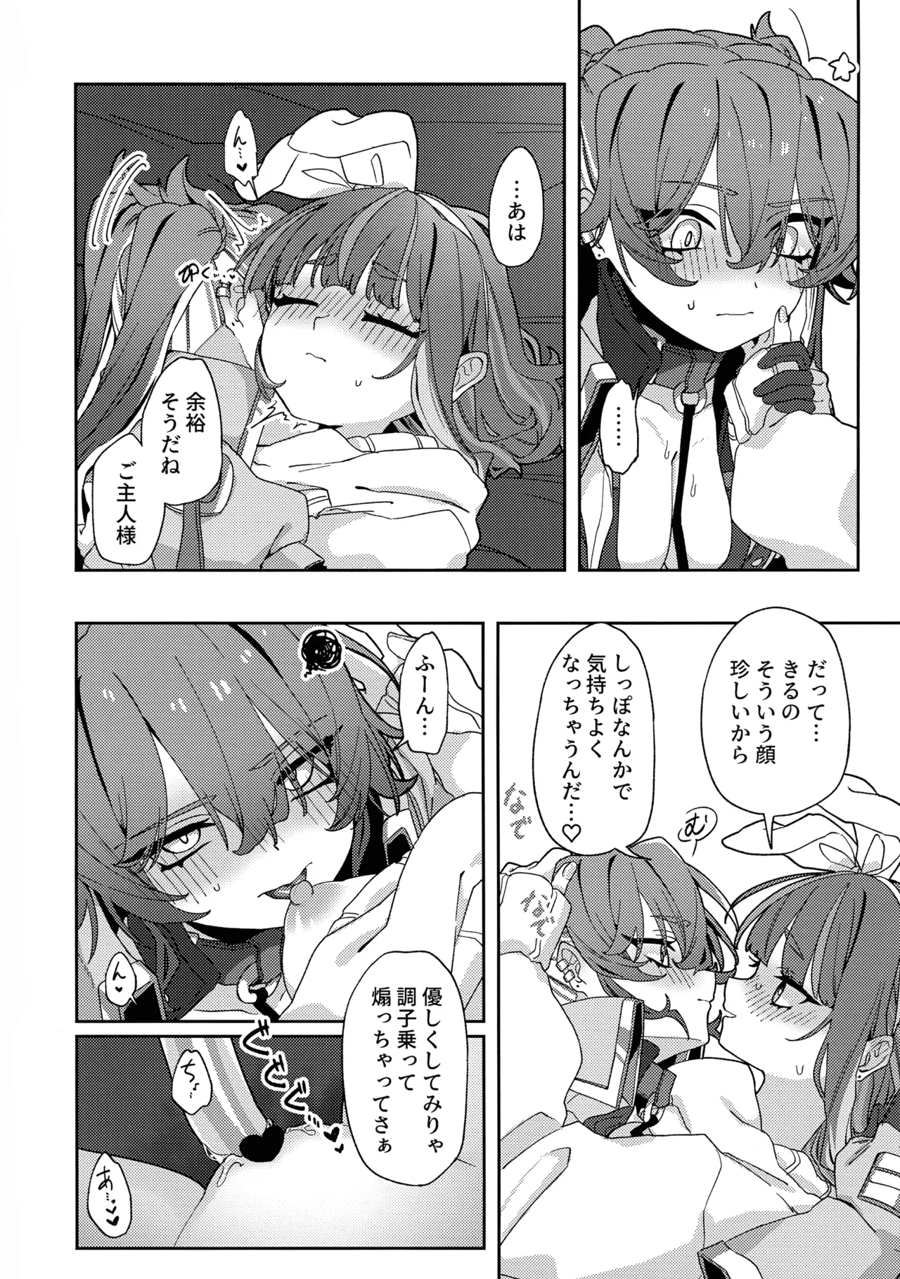 (Gouyoku de Kenkyo na Event TURN18) [Iruka no Suisou (Okigasa)]Atashi datte tachi dekiru mon!(Yu-Gi-Oh!) Page 39