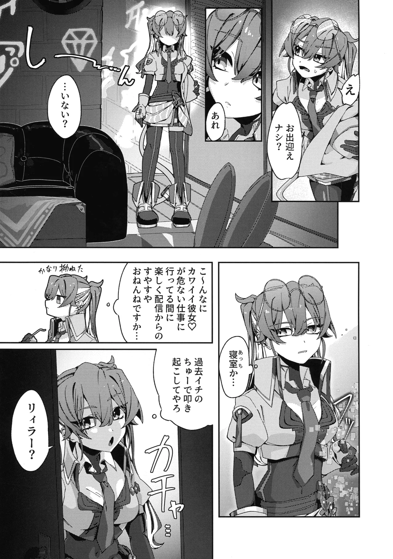 (Gouyoku de Kenkyo na Event TURN18) [Iruka no Suisou (Okigasa)]Atashi datte tachi dekiru mon!(Yu-Gi-Oh!) Page 4