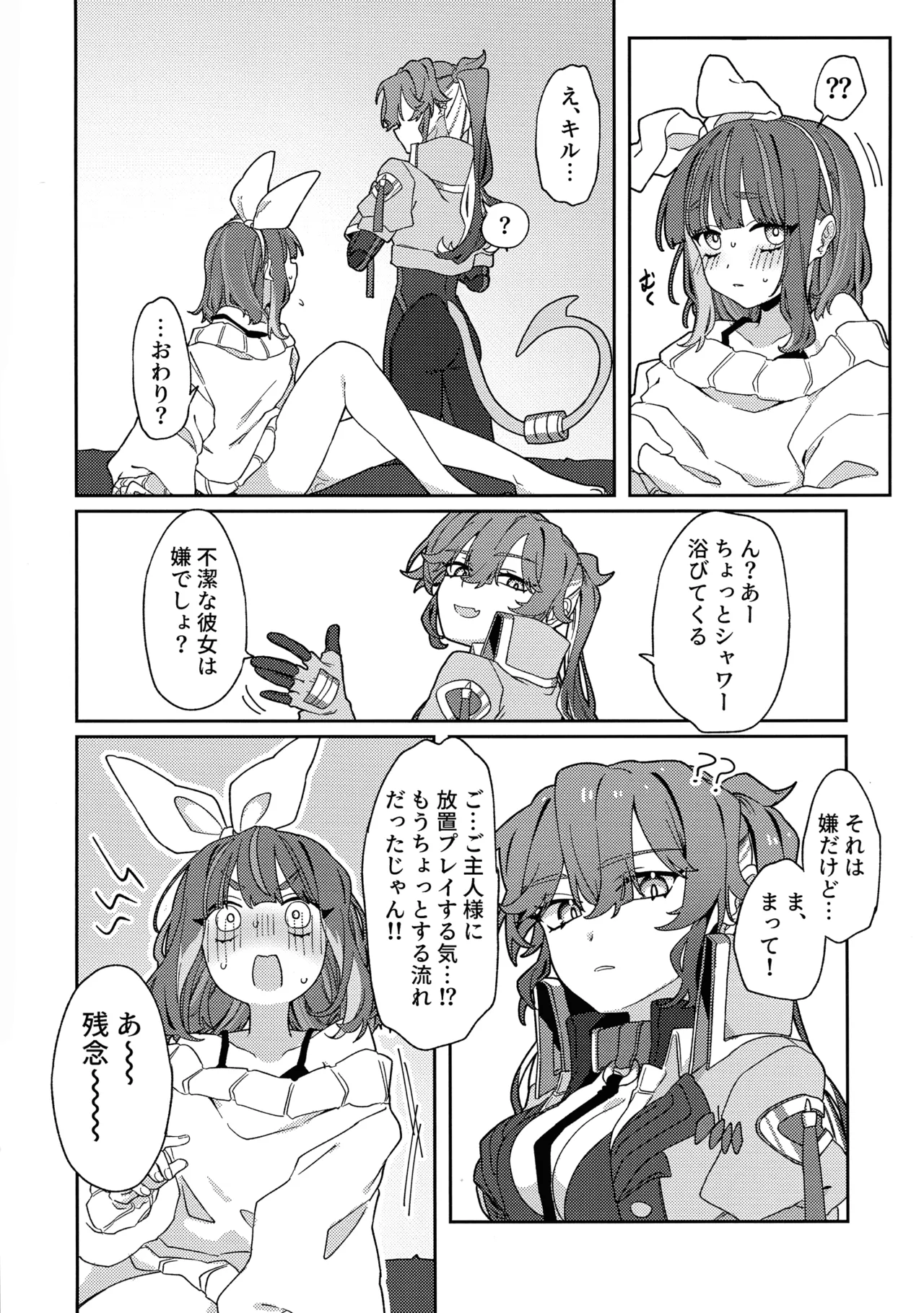 (Gouyoku de Kenkyo na Event TURN18) [Iruka no Suisou (Okigasa)]Atashi datte tachi dekiru mon!(Yu-Gi-Oh!) Page 43