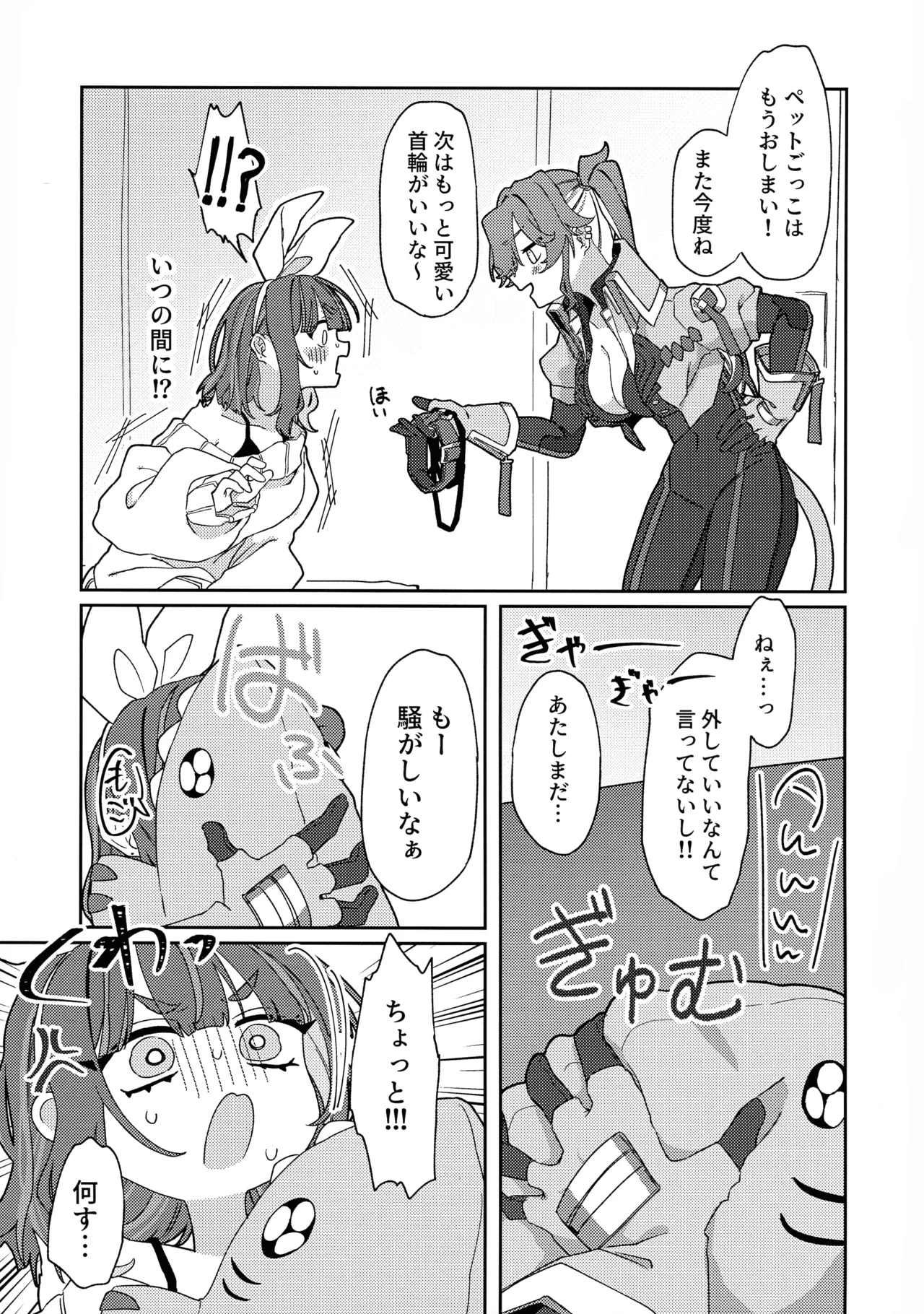 (Gouyoku de Kenkyo na Event TURN18) [Iruka no Suisou (Okigasa)]Atashi datte tachi dekiru mon!(Yu-Gi-Oh!) Page 44
