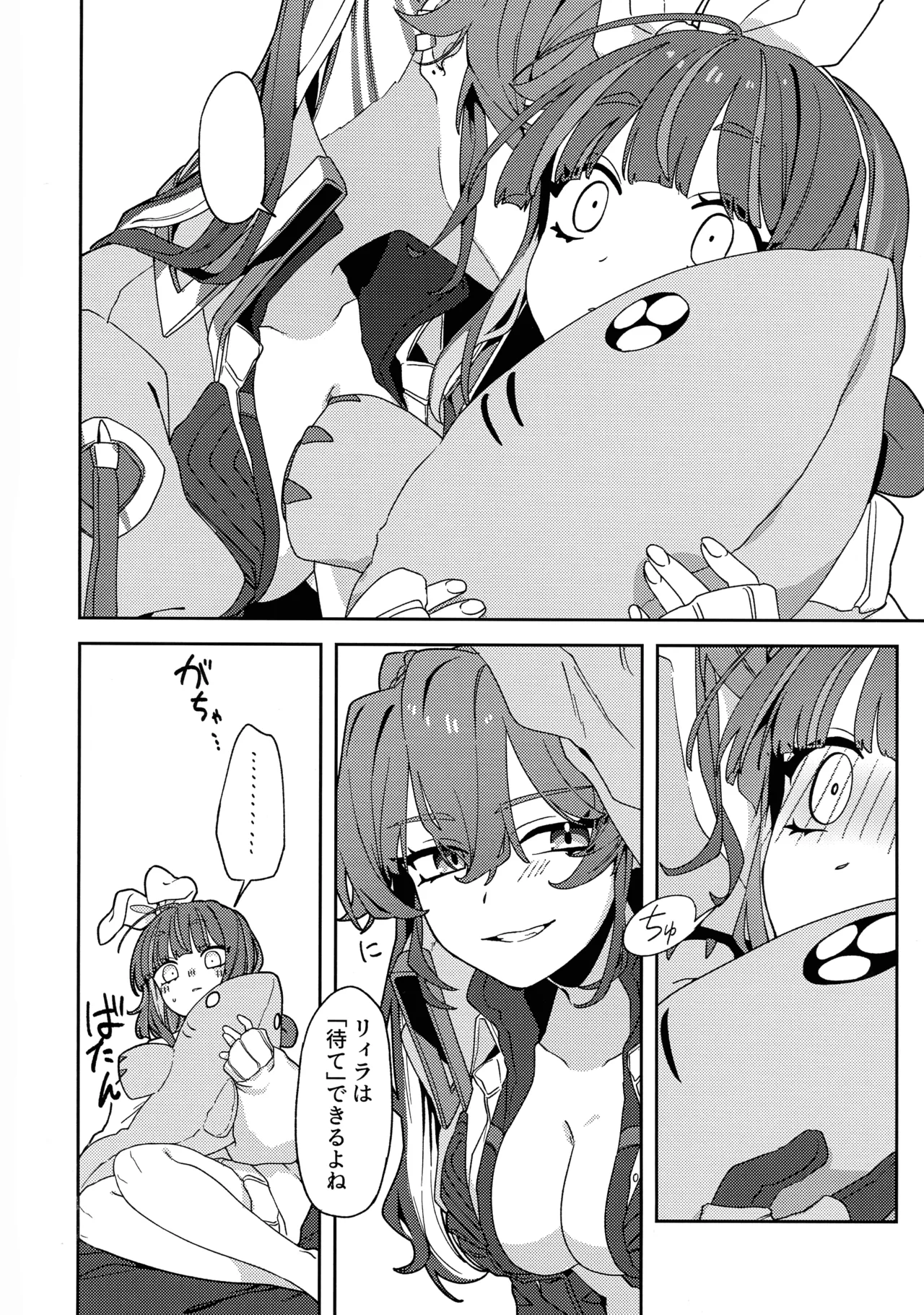 (Gouyoku de Kenkyo na Event TURN18) [Iruka no Suisou (Okigasa)]Atashi datte tachi dekiru mon!(Yu-Gi-Oh!) Page 45