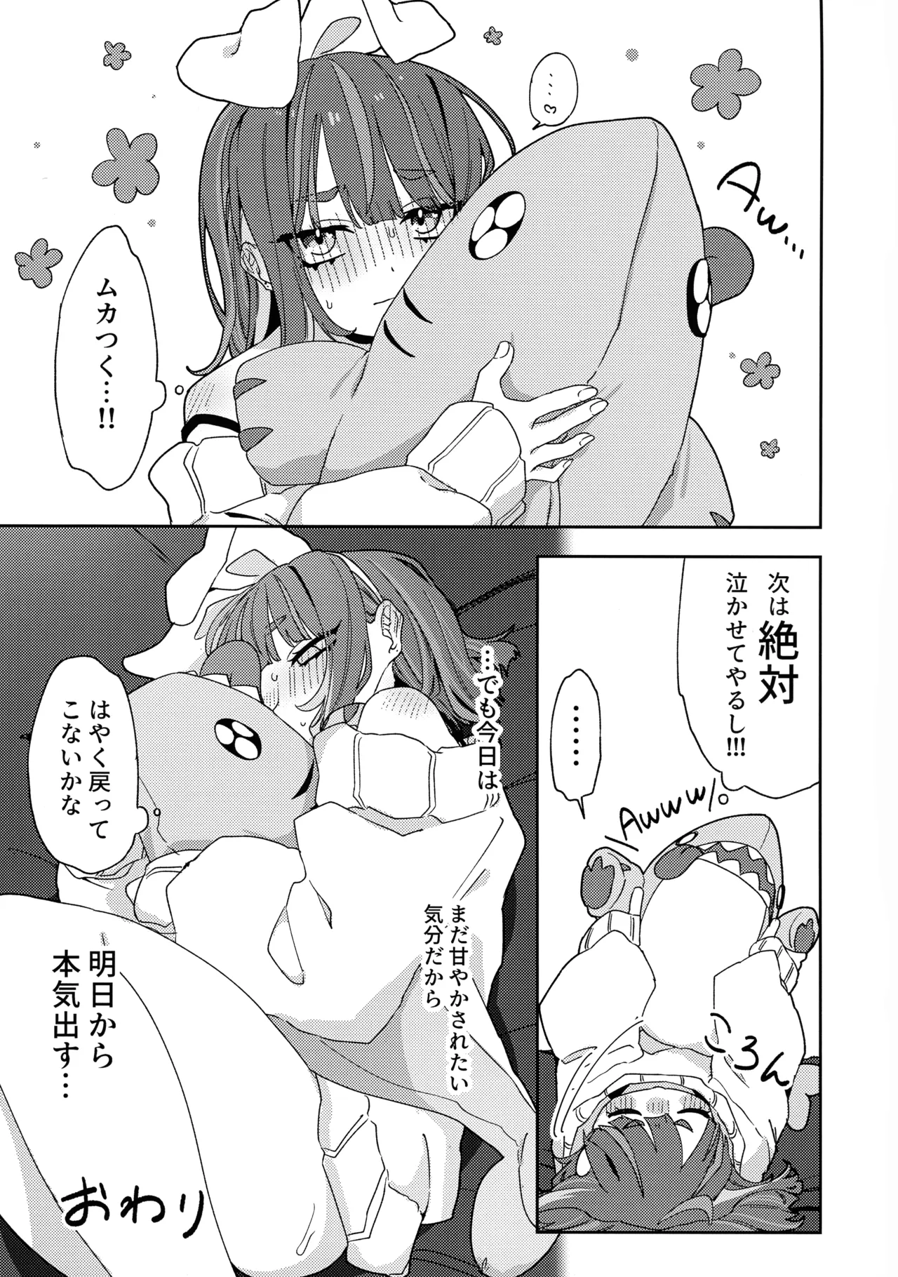(Gouyoku de Kenkyo na Event TURN18) [Iruka no Suisou (Okigasa)]Atashi datte tachi dekiru mon!(Yu-Gi-Oh!) Page 46