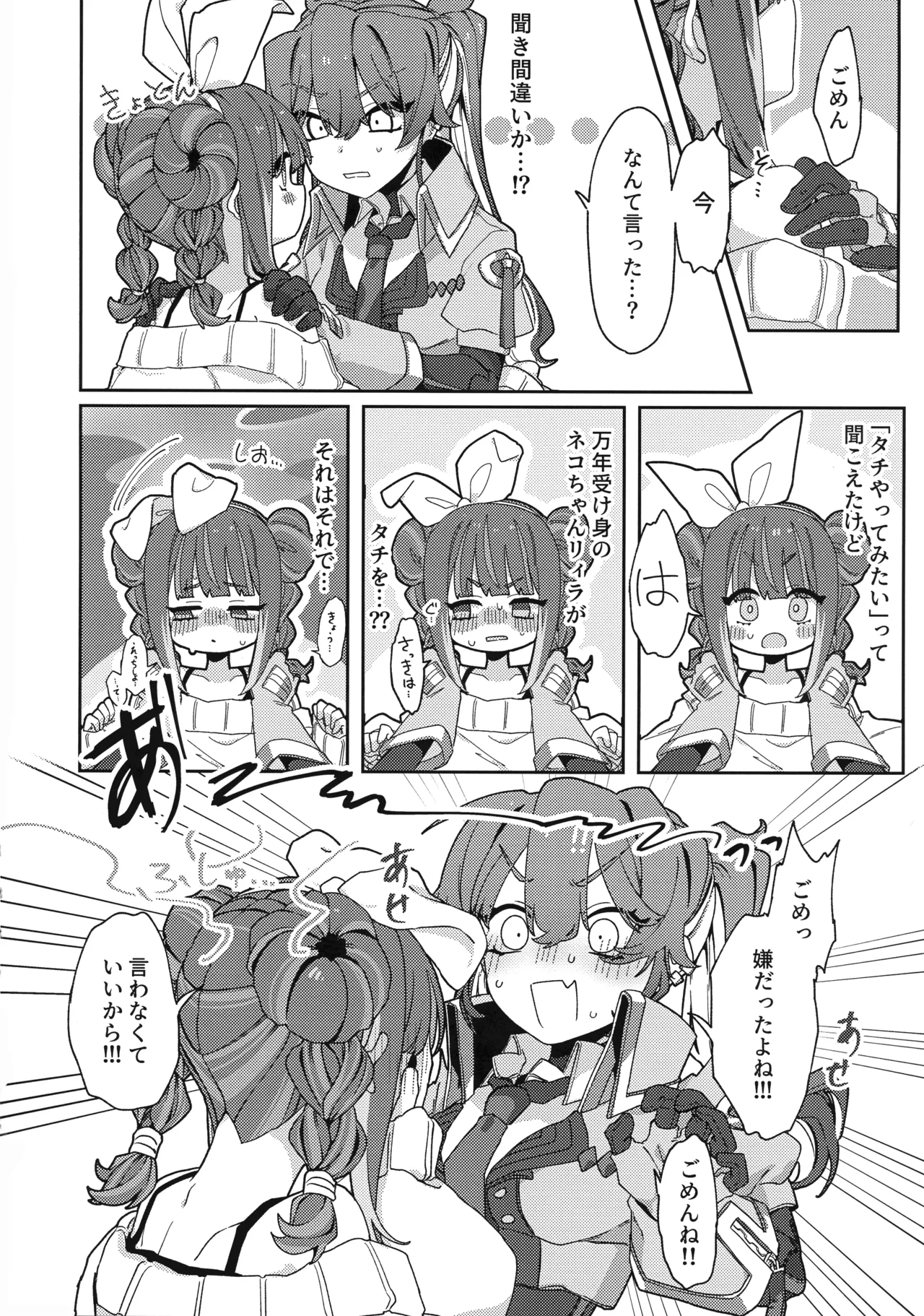 (Gouyoku de Kenkyo na Event TURN18) [Iruka no Suisou (Okigasa)]Atashi datte tachi dekiru mon!(Yu-Gi-Oh!) Page 7