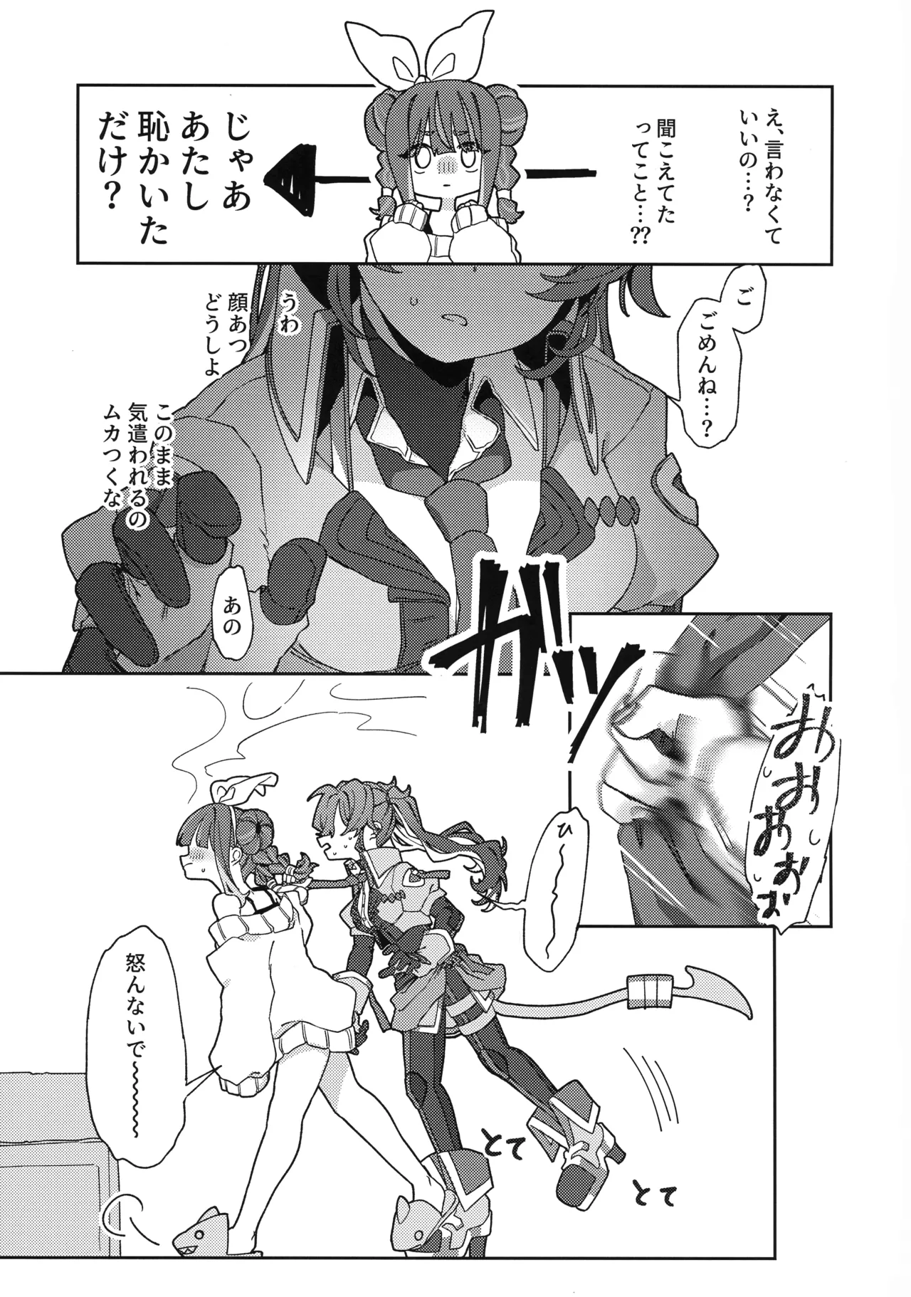 (Gouyoku de Kenkyo na Event TURN18) [Iruka no Suisou (Okigasa)]Atashi datte tachi dekiru mon!(Yu-Gi-Oh!) Page 8