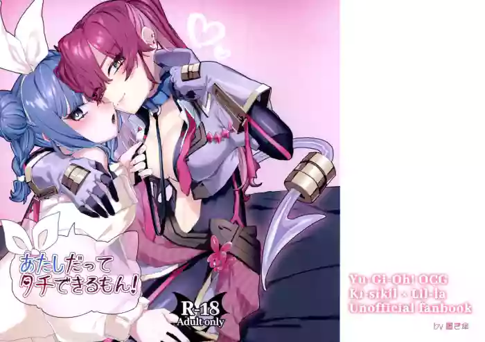 (Gouyoku de Kenkyo na Event TURN18) [Iruka no Suisou (Okigasa)]Atashi datte tachi dekiru mon!(Yu-Gi-Oh!)