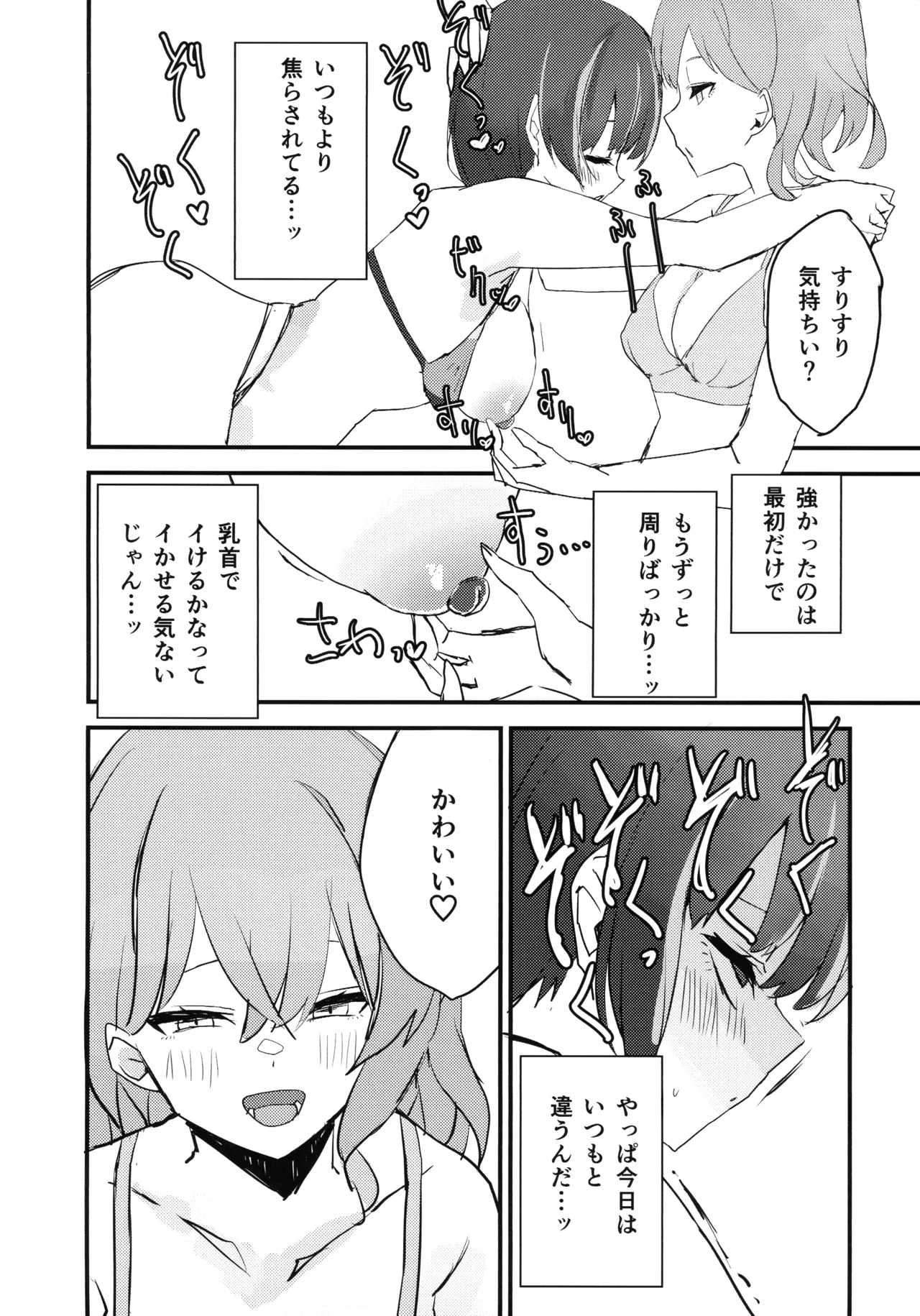 (Gouyoku de Kenkyo na Event TURN18) [WMD (Nanamori)]Ki-sikil x Lil-la  no shitai! Saretai!(Yu-Gi-Oh!) Page 11