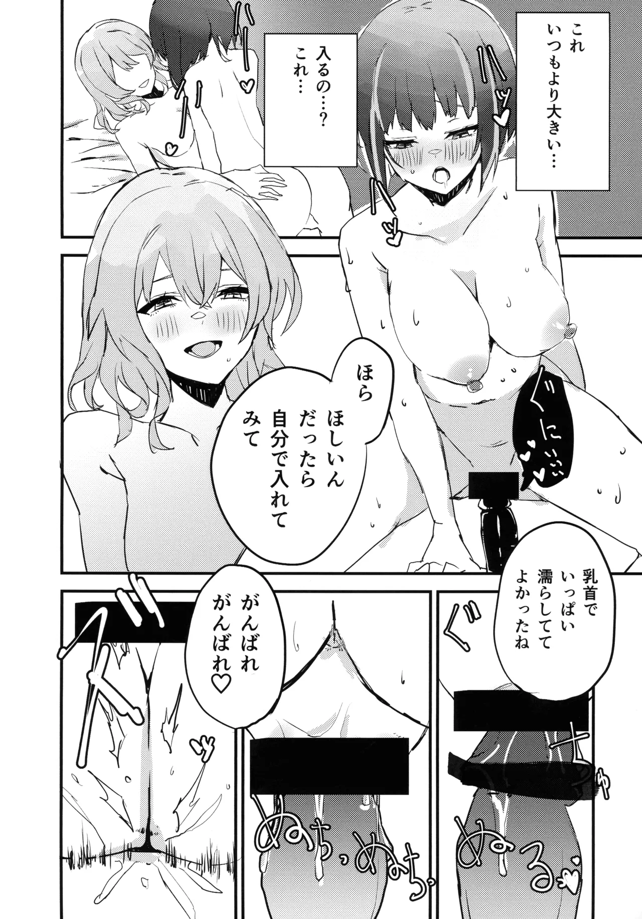 (Gouyoku de Kenkyo na Event TURN18) [WMD (Nanamori)]Ki-sikil x Lil-la  no shitai! Saretai!(Yu-Gi-Oh!) Page 13