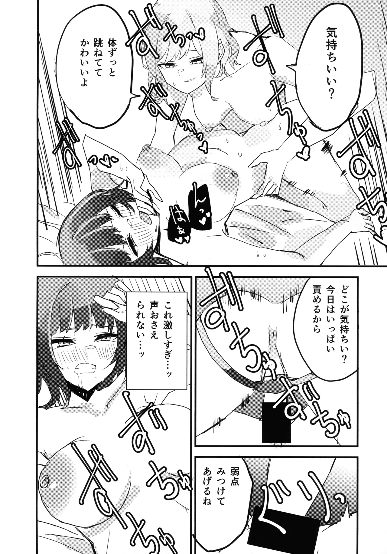 (Gouyoku de Kenkyo na Event TURN18) [WMD (Nanamori)]Ki-sikil x Lil-la  no shitai! Saretai!(Yu-Gi-Oh!) Page 15