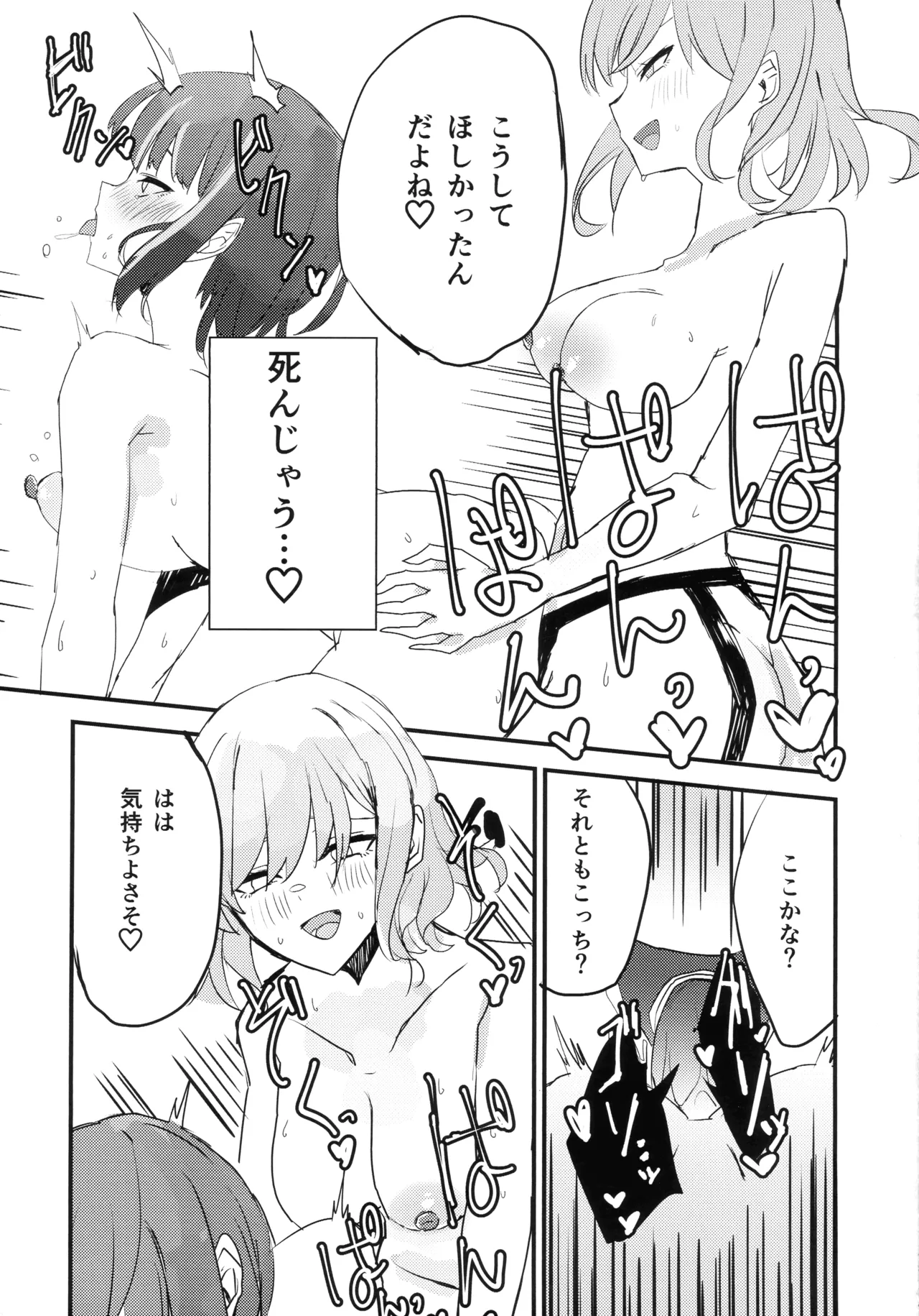 (Gouyoku de Kenkyo na Event TURN18) [WMD (Nanamori)]Ki-sikil x Lil-la  no shitai! Saretai!(Yu-Gi-Oh!) Page 18