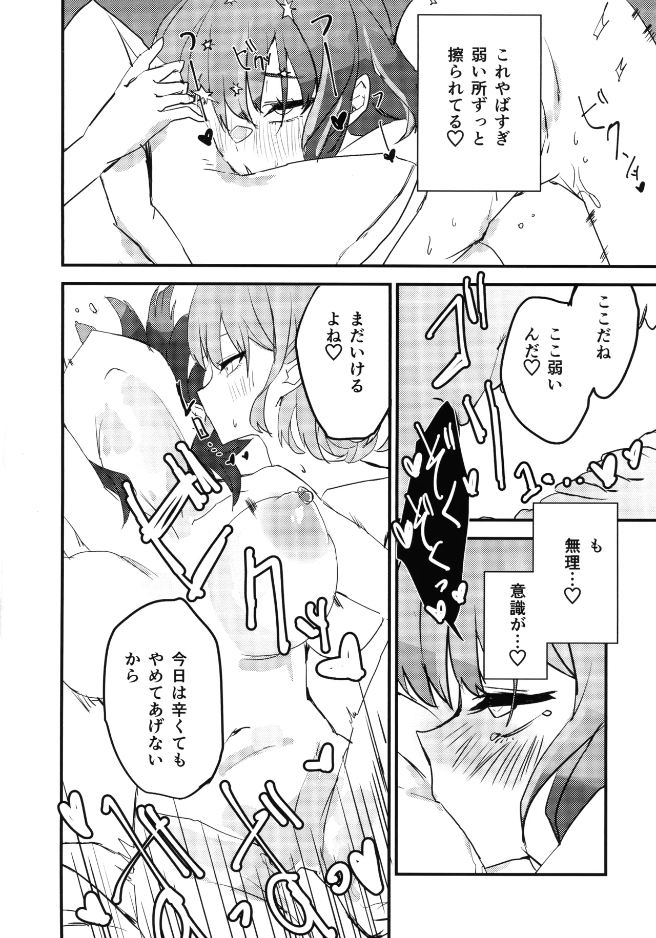 (Gouyoku de Kenkyo na Event TURN18) [WMD (Nanamori)]Ki-sikil x Lil-la  no shitai! Saretai!(Yu-Gi-Oh!) Page 19