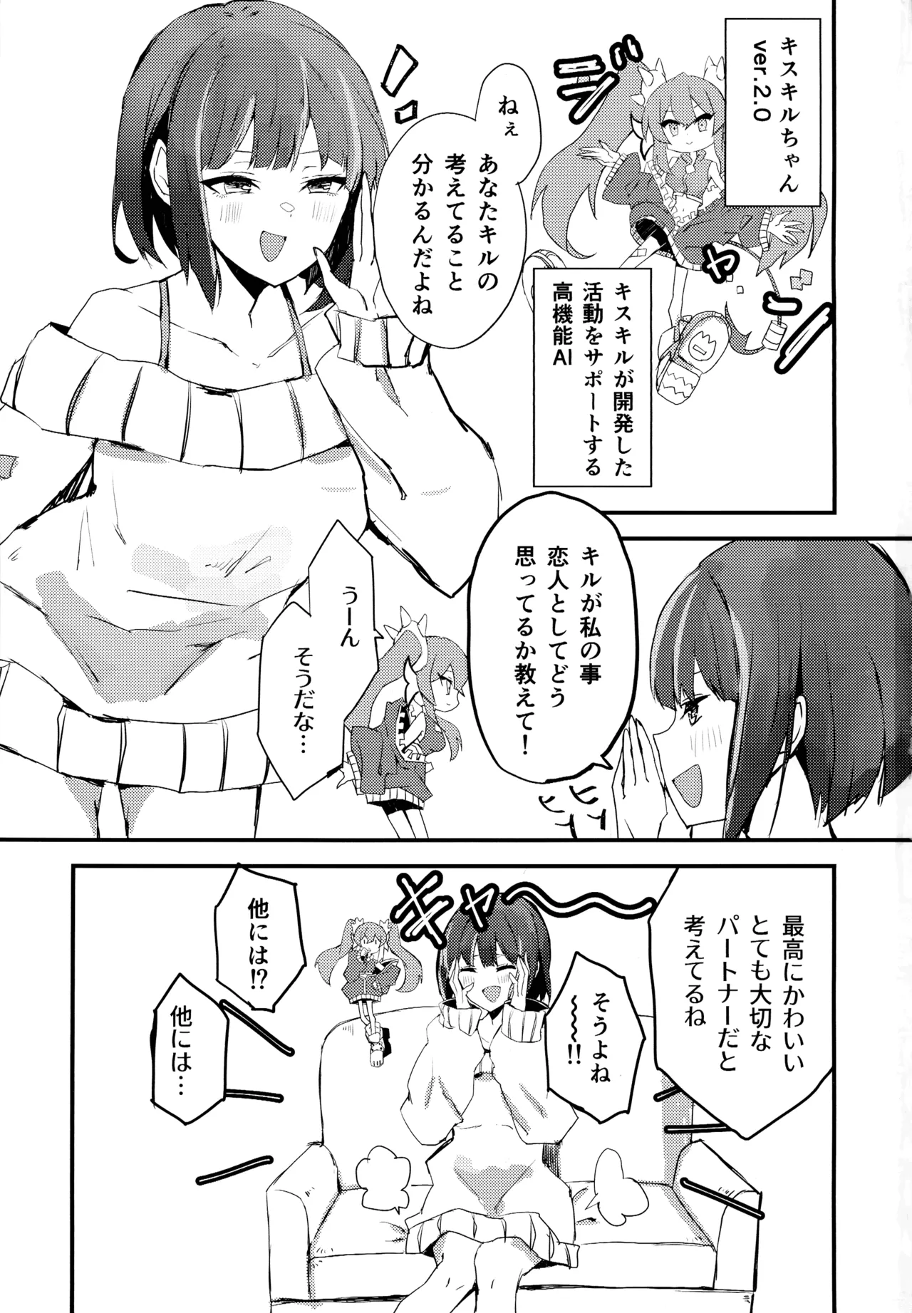 (Gouyoku de Kenkyo na Event TURN18) [WMD (Nanamori)]Ki-sikil x Lil-la  no shitai! Saretai!(Yu-Gi-Oh!) Page 2