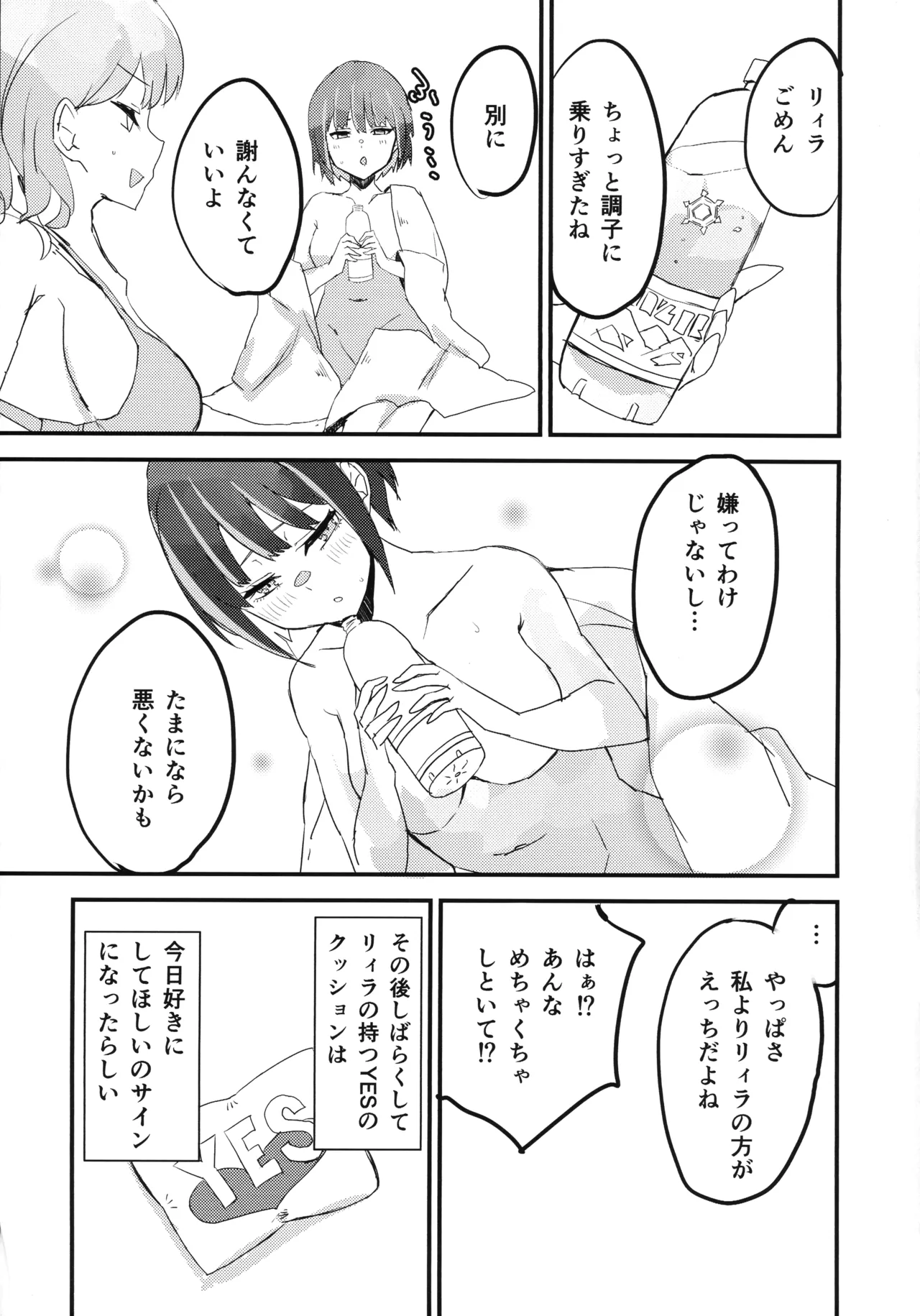 (Gouyoku de Kenkyo na Event TURN18) [WMD (Nanamori)]Ki-sikil x Lil-la  no shitai! Saretai!(Yu-Gi-Oh!) Page 22