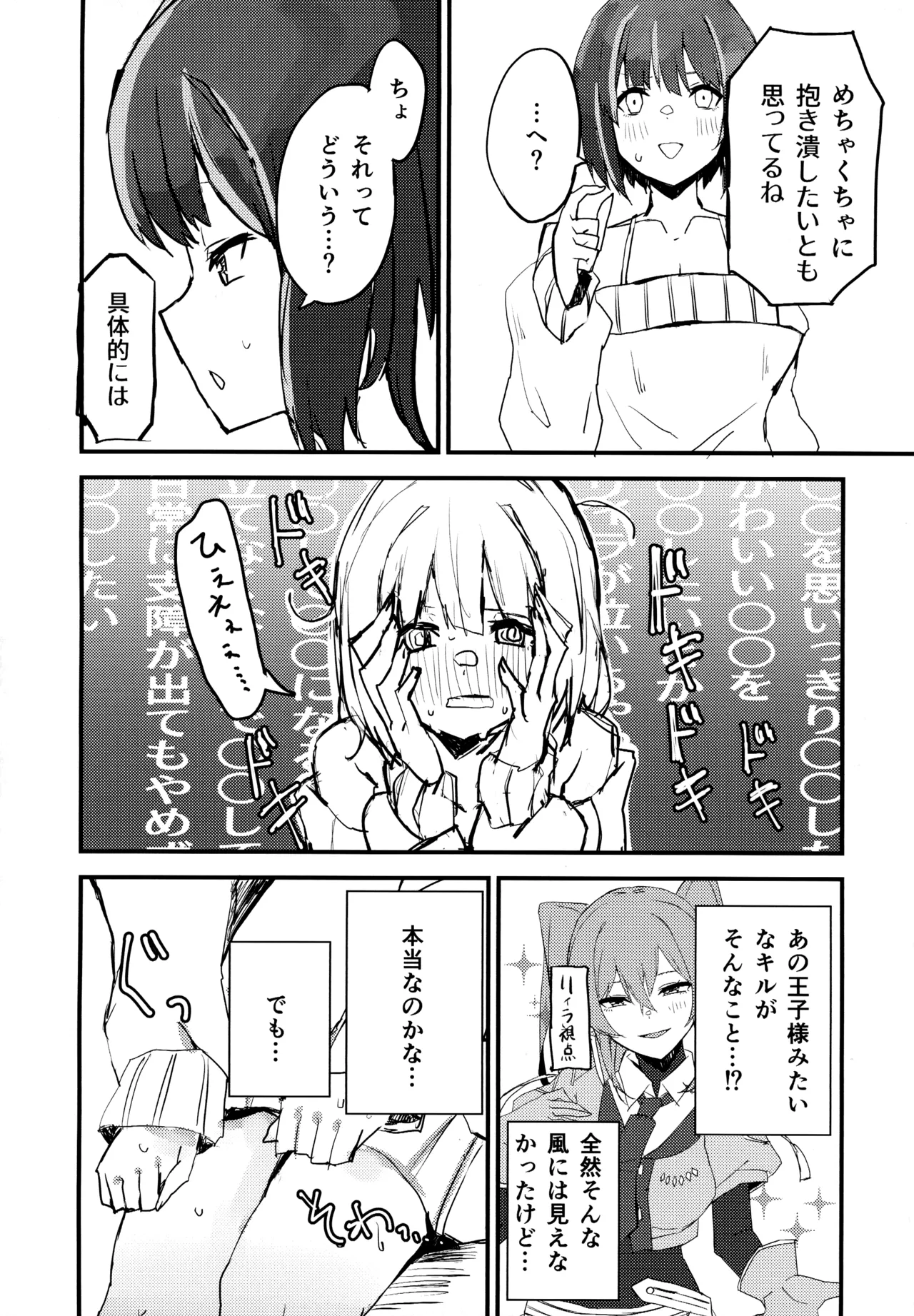 (Gouyoku de Kenkyo na Event TURN18) [WMD (Nanamori)]Ki-sikil x Lil-la  no shitai! Saretai!(Yu-Gi-Oh!) Page 3