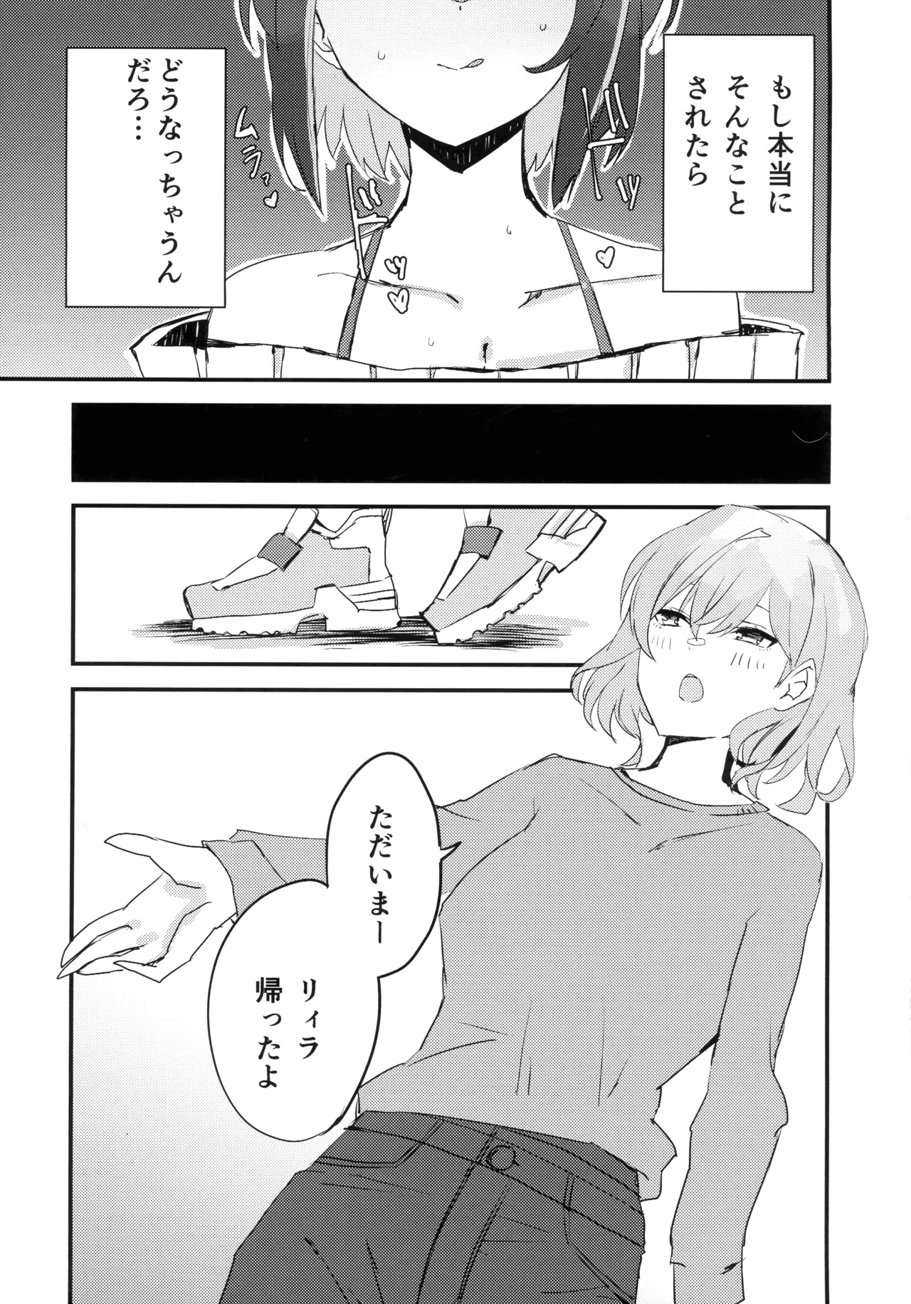(Gouyoku de Kenkyo na Event TURN18) [WMD (Nanamori)]Ki-sikil x Lil-la  no shitai! Saretai!(Yu-Gi-Oh!) Page 4