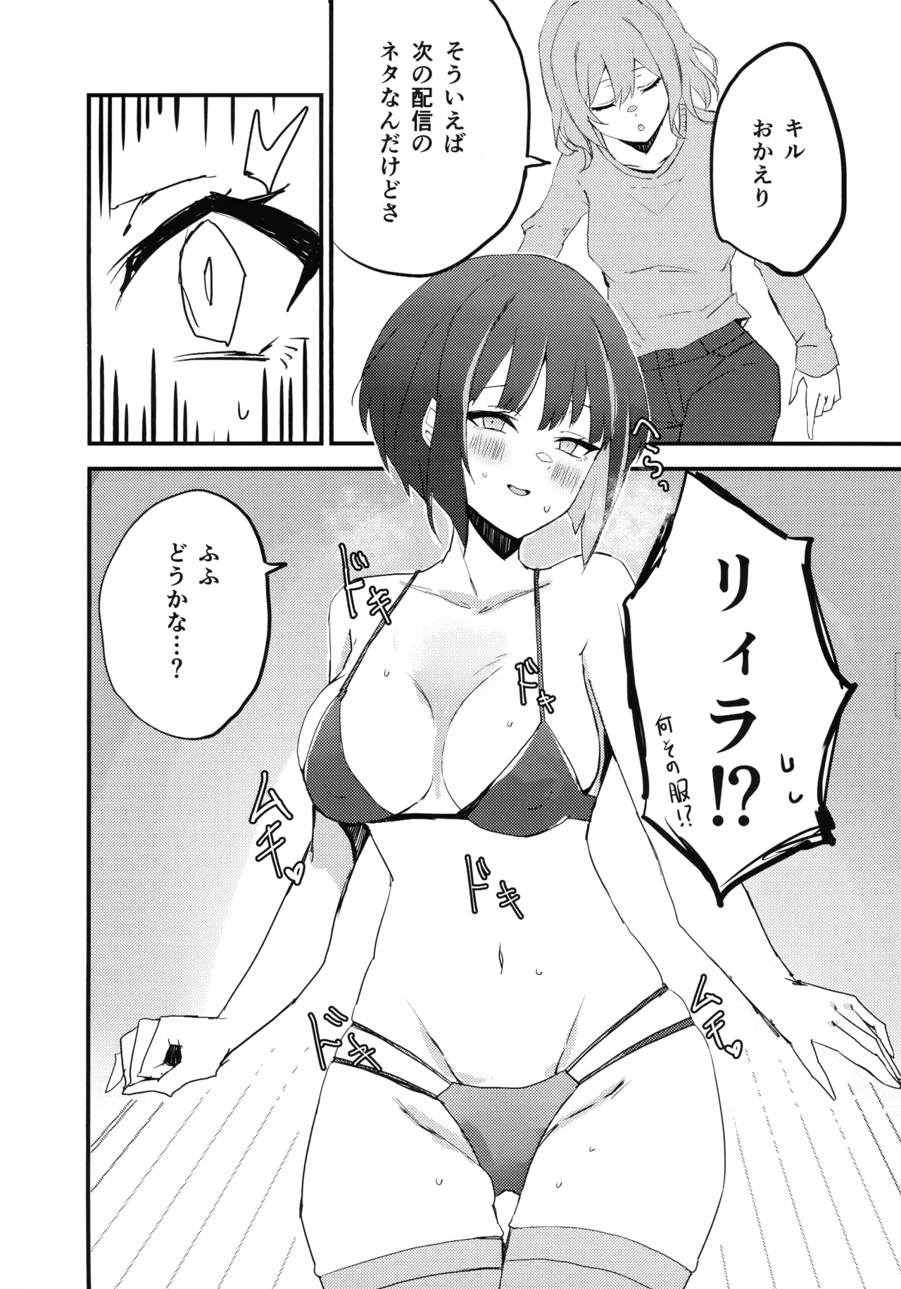(Gouyoku de Kenkyo na Event TURN18) [WMD (Nanamori)]Ki-sikil x Lil-la  no shitai! Saretai!(Yu-Gi-Oh!) Page 5