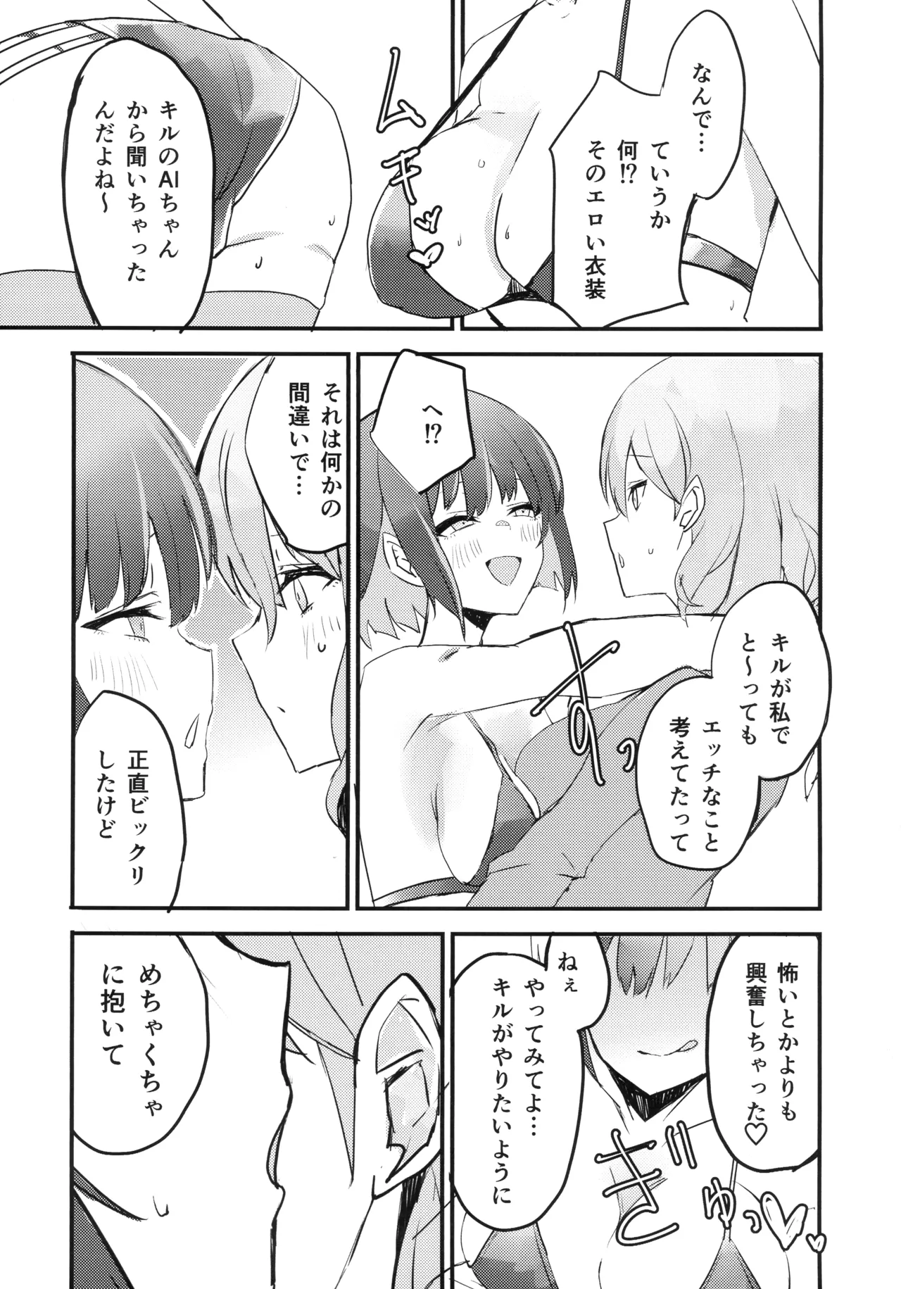 (Gouyoku de Kenkyo na Event TURN18) [WMD (Nanamori)]Ki-sikil x Lil-la  no shitai! Saretai!(Yu-Gi-Oh!) Page 6