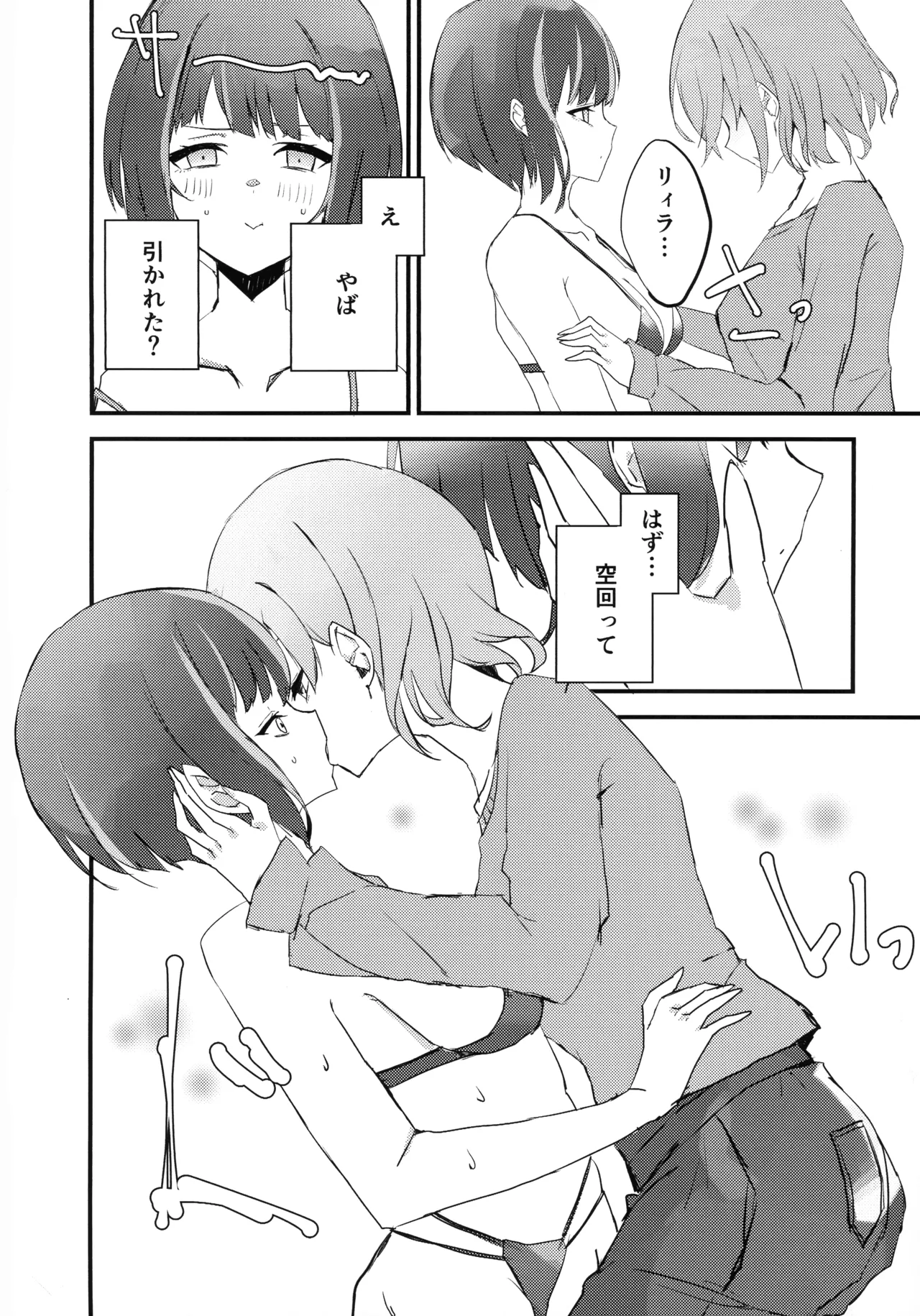 (Gouyoku de Kenkyo na Event TURN18) [WMD (Nanamori)]Ki-sikil x Lil-la  no shitai! Saretai!(Yu-Gi-Oh!) Page 7