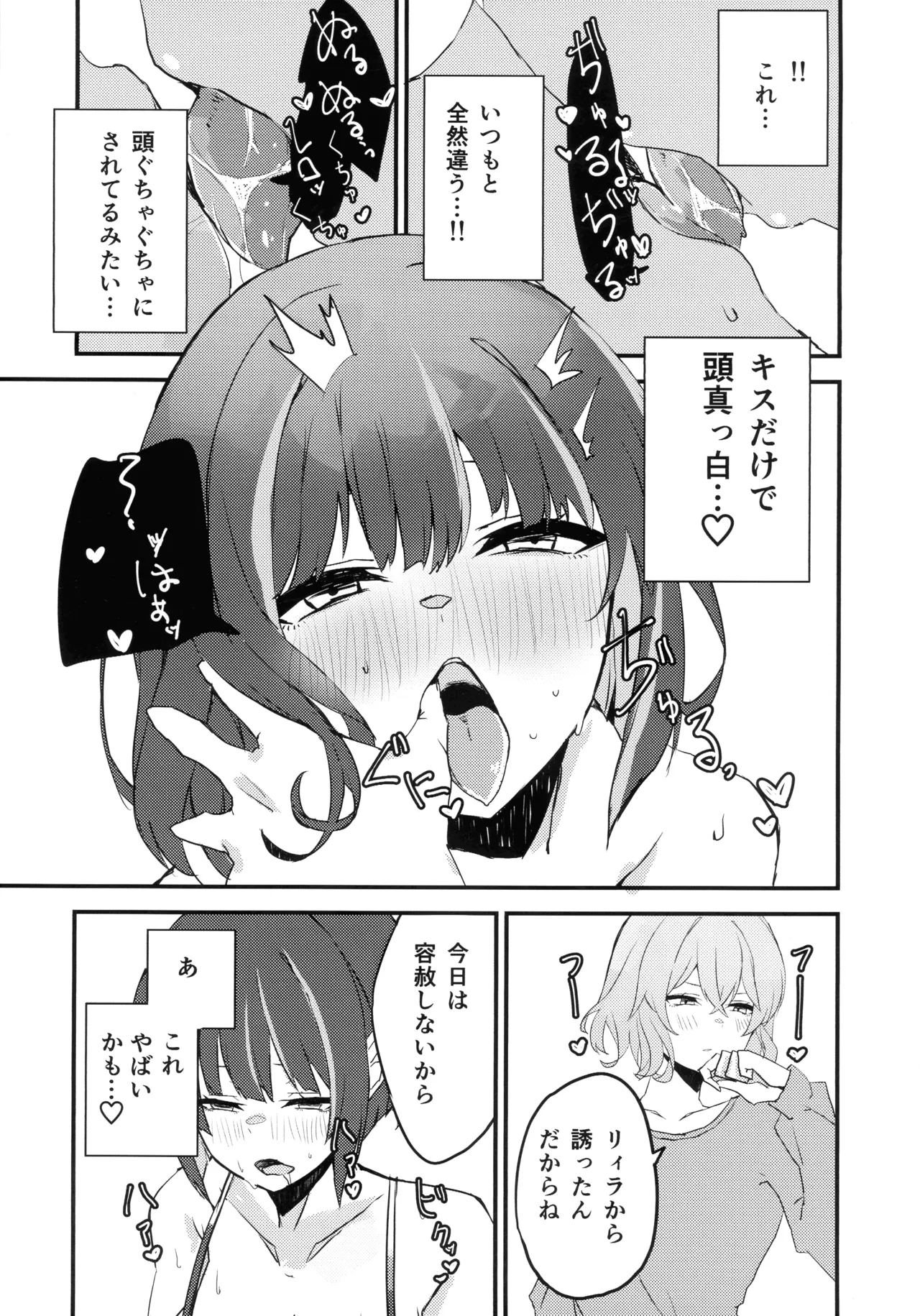 (Gouyoku de Kenkyo na Event TURN18) [WMD (Nanamori)]Ki-sikil x Lil-la  no shitai! Saretai!(Yu-Gi-Oh!) Page 8