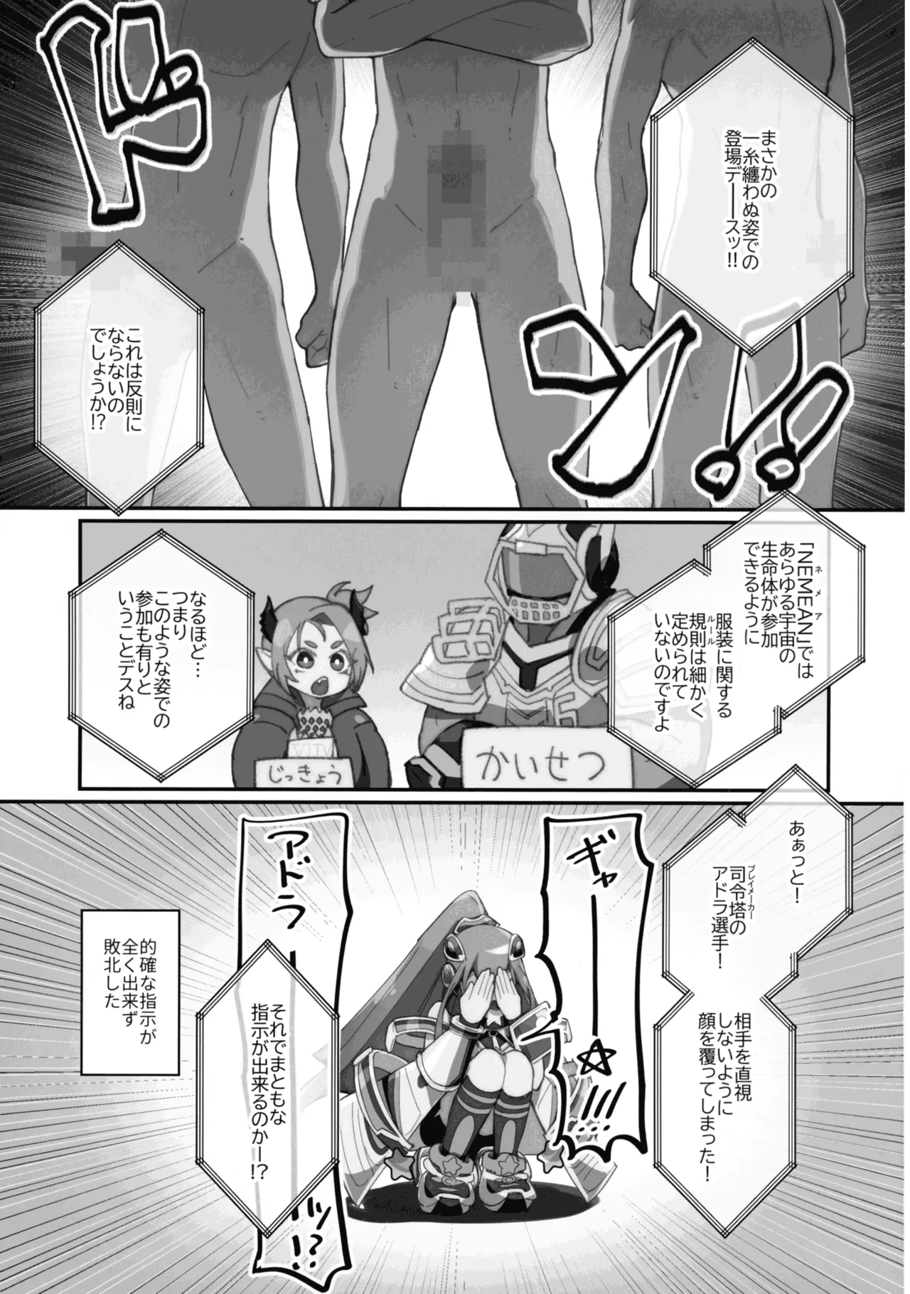 (Gouyoku de Kenkyo na Event TURN18) [Ryuusuitai (Mizutenka)]Kuroboshi Kissu!(Yu-Gi-Oh! OCG) Page 5