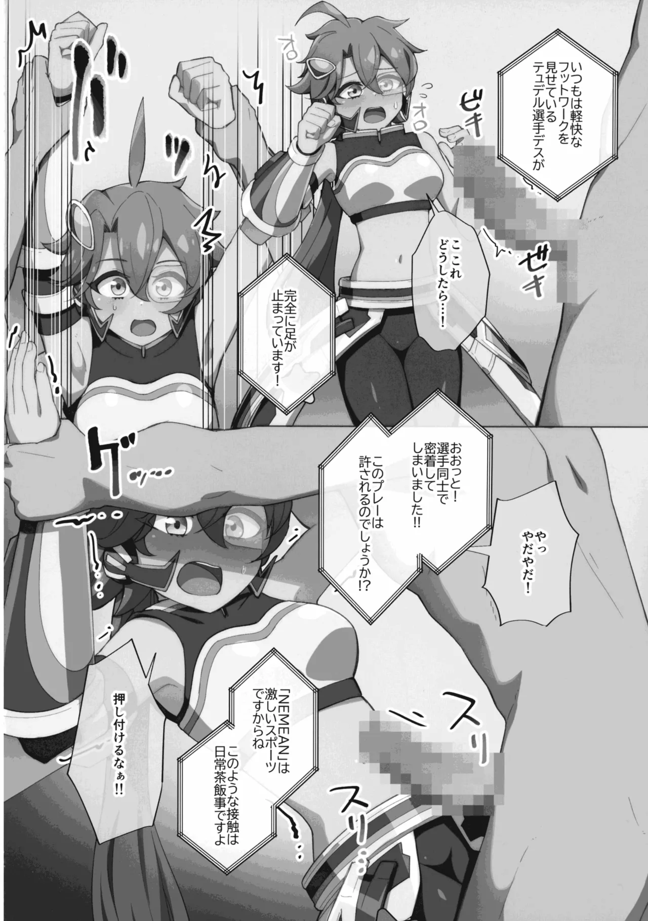 (Gouyoku de Kenkyo na Event TURN18) [Ryuusuitai (Mizutenka)]Kuroboshi Kissu!(Yu-Gi-Oh! OCG) Page 6