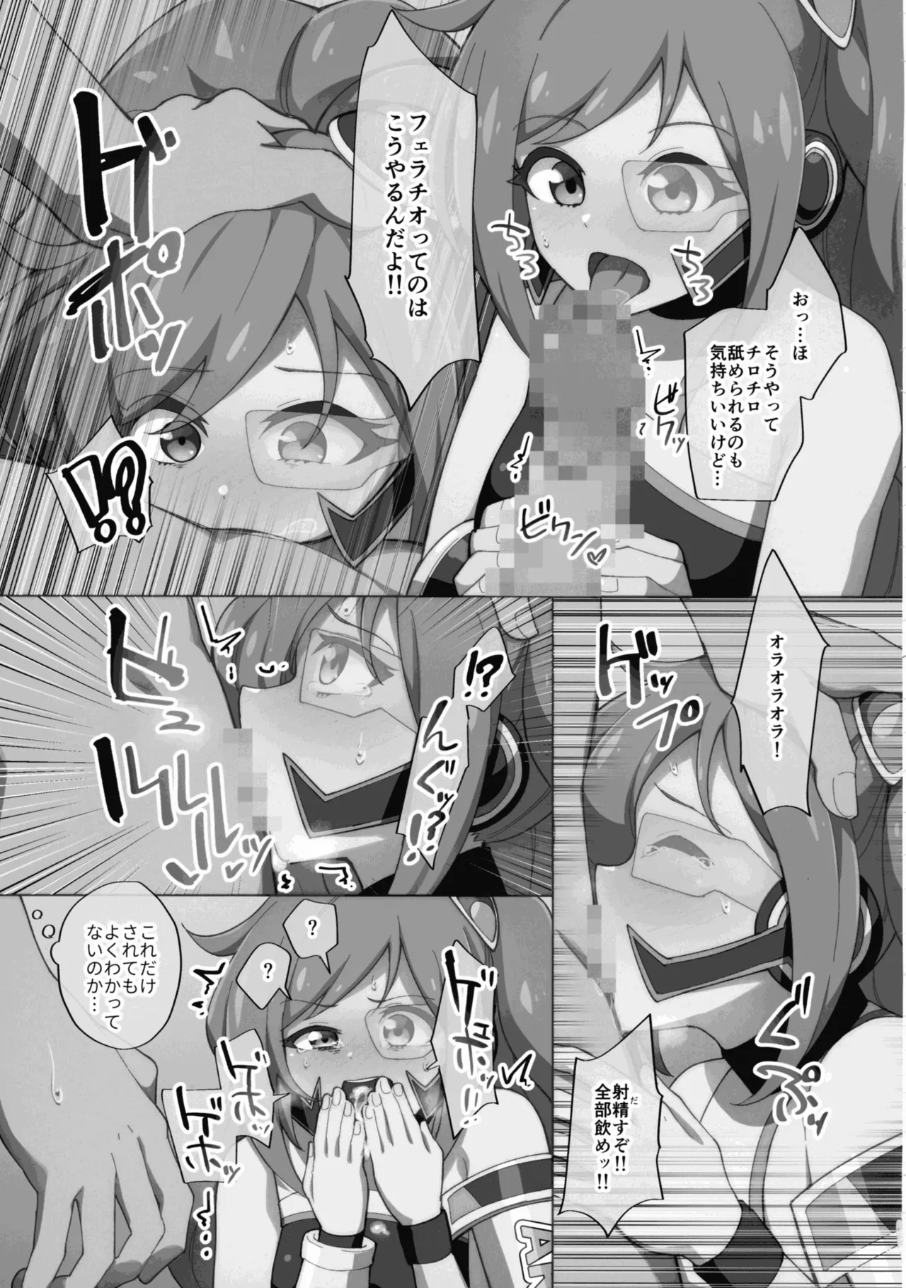 (Gouyoku de Kenkyo na Event TURN18) [Ryuusuitai (Mizutenka)]Kuroboshi Kissu!(Yu-Gi-Oh! OCG) Page 9