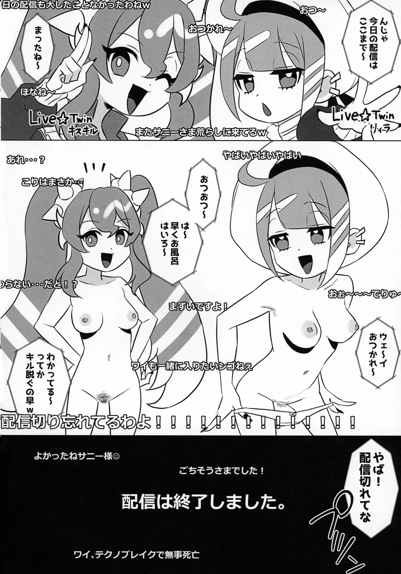(Gouyoku de Kenkyo na Event TURN18) [Bongo Ramen (Kaisen Pasta)]Inmo ga hae teru hon 4(Yu-Gi-Oh! OCG) Page 6