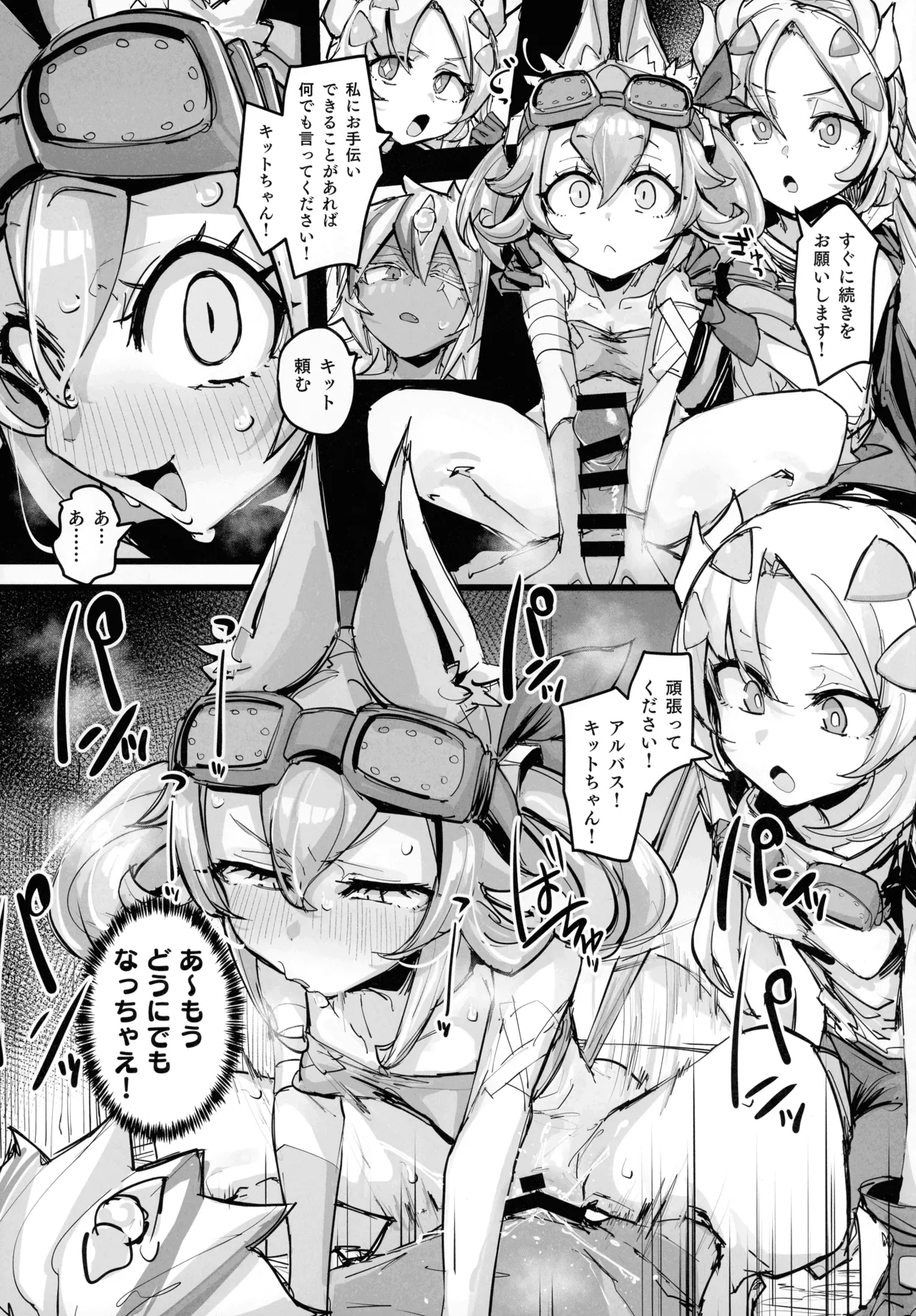(C107) [K2 Manhole (P)]Kairakuin Beasted(Yu-Gi-Oh! OCG) Page 11
