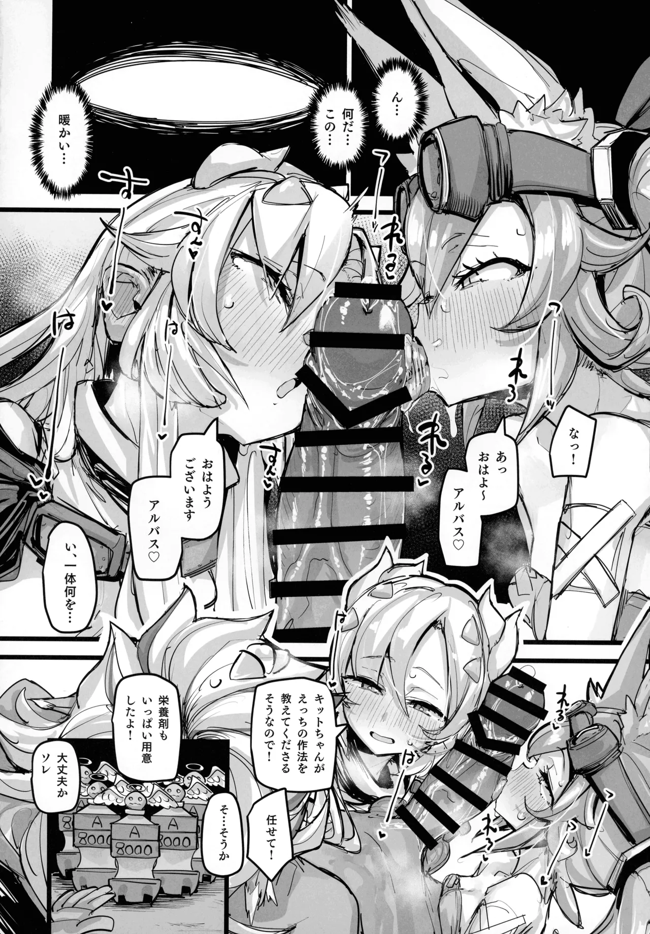 (C107) [K2 Manhole (P)]Kairakuin Beasted(Yu-Gi-Oh! OCG) Page 18