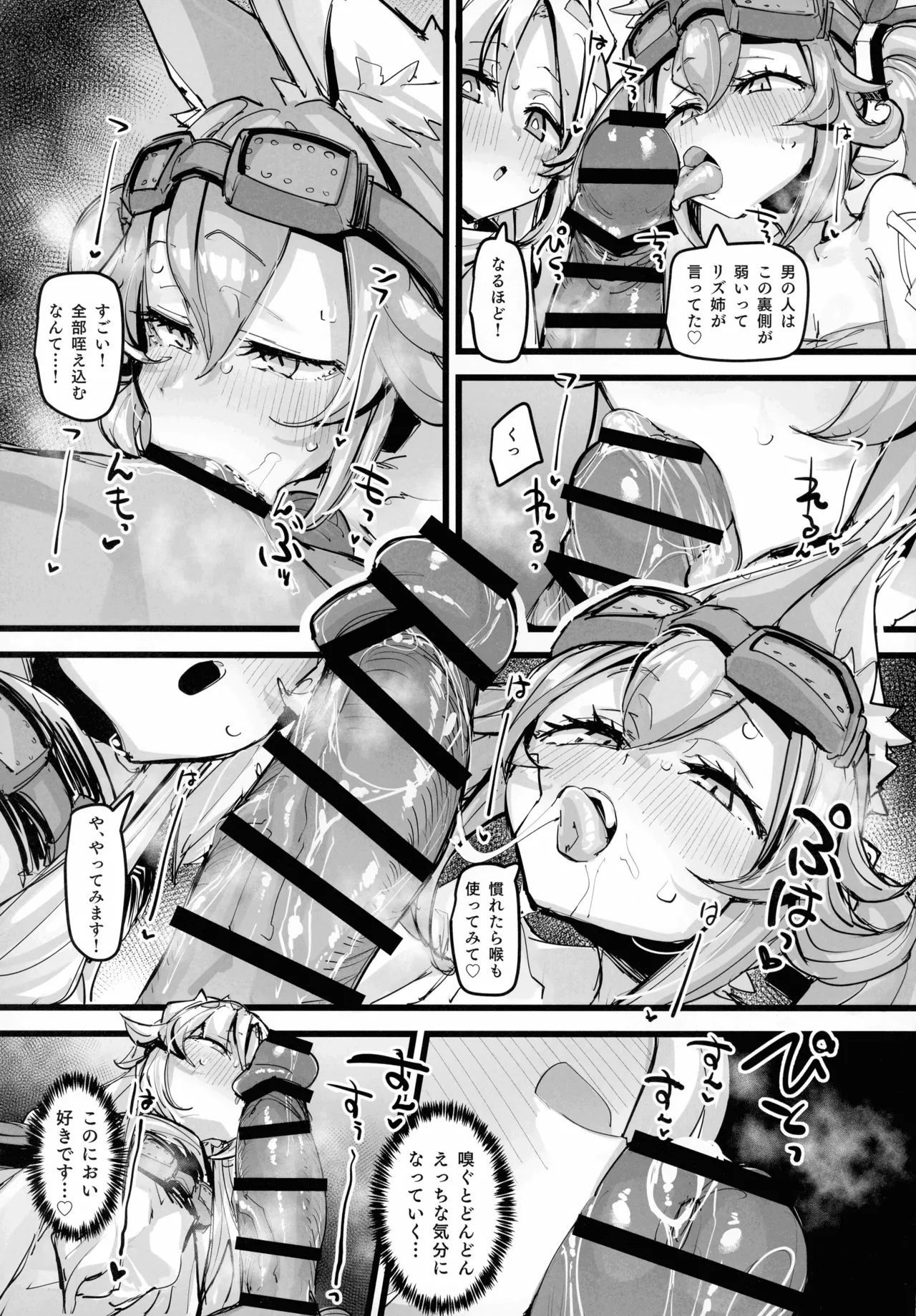 (C107) [K2 Manhole (P)]Kairakuin Beasted(Yu-Gi-Oh! OCG) Page 19