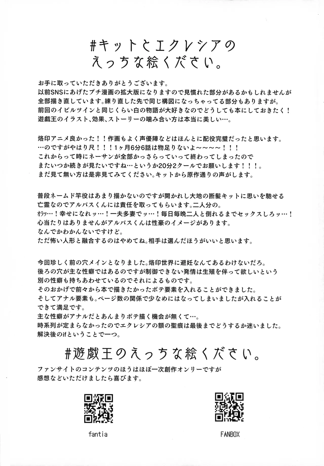 (C107) [K2 Manhole (P)]Kairakuin Beasted(Yu-Gi-Oh! OCG) Page 37