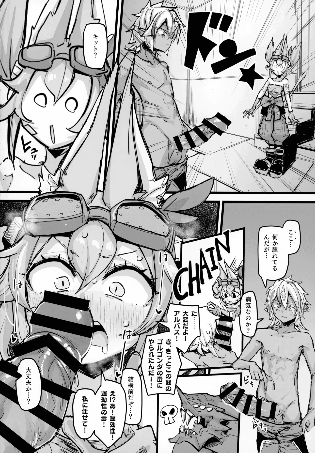 (C107) [K2 Manhole (P)]Kairakuin Beasted(Yu-Gi-Oh! OCG) Page 4