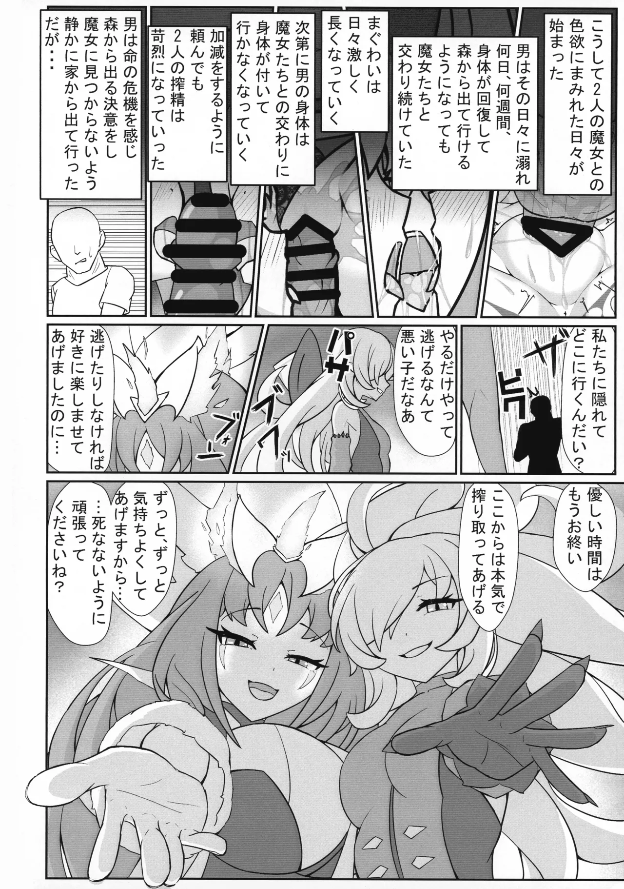(Gouyoku de Kenkyo na Event TURN17) [2-Kai Kougeki (Ni-dan)]Shiroki mori ni hairazunba…(Yu-Gi-Oh!) Page 14