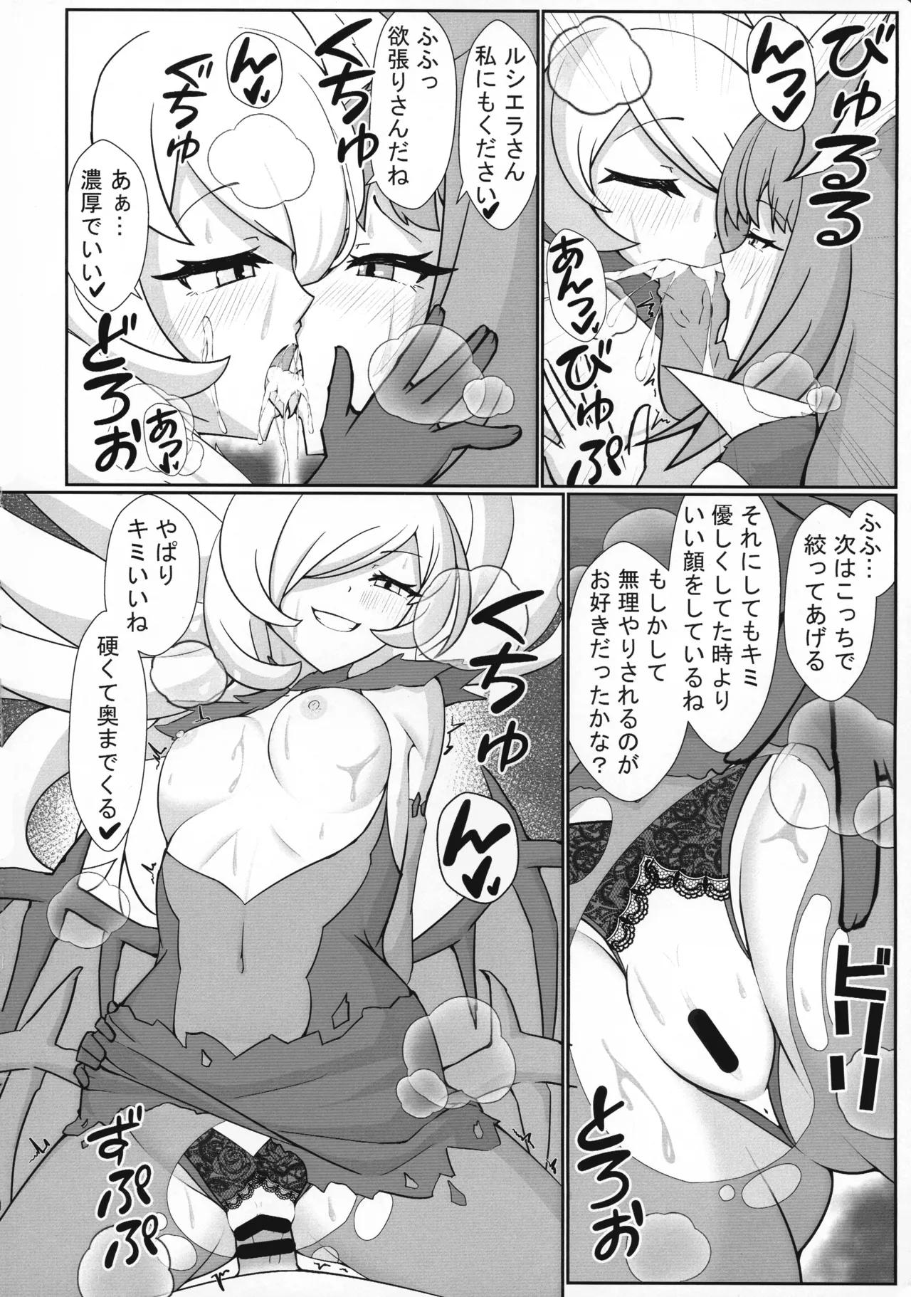 (Gouyoku de Kenkyo na Event TURN17) [2-Kai Kougeki (Ni-dan)]Shiroki mori ni hairazunba…(Yu-Gi-Oh!) Page 16