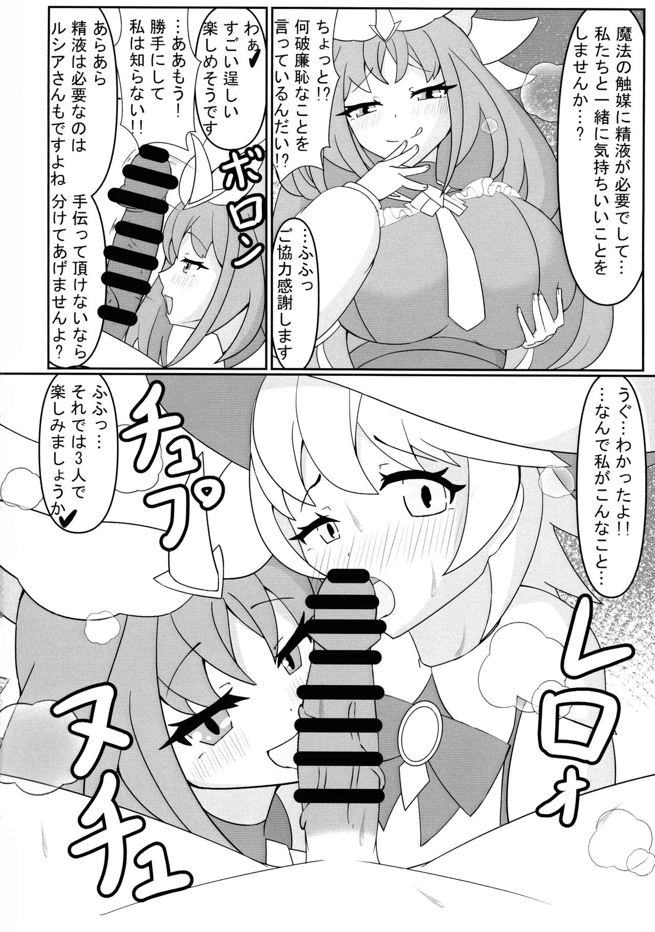 (Gouyoku de Kenkyo na Event TURN17) [2-Kai Kougeki (Ni-dan)]Shiroki mori ni hairazunba…(Yu-Gi-Oh!) Page 4
