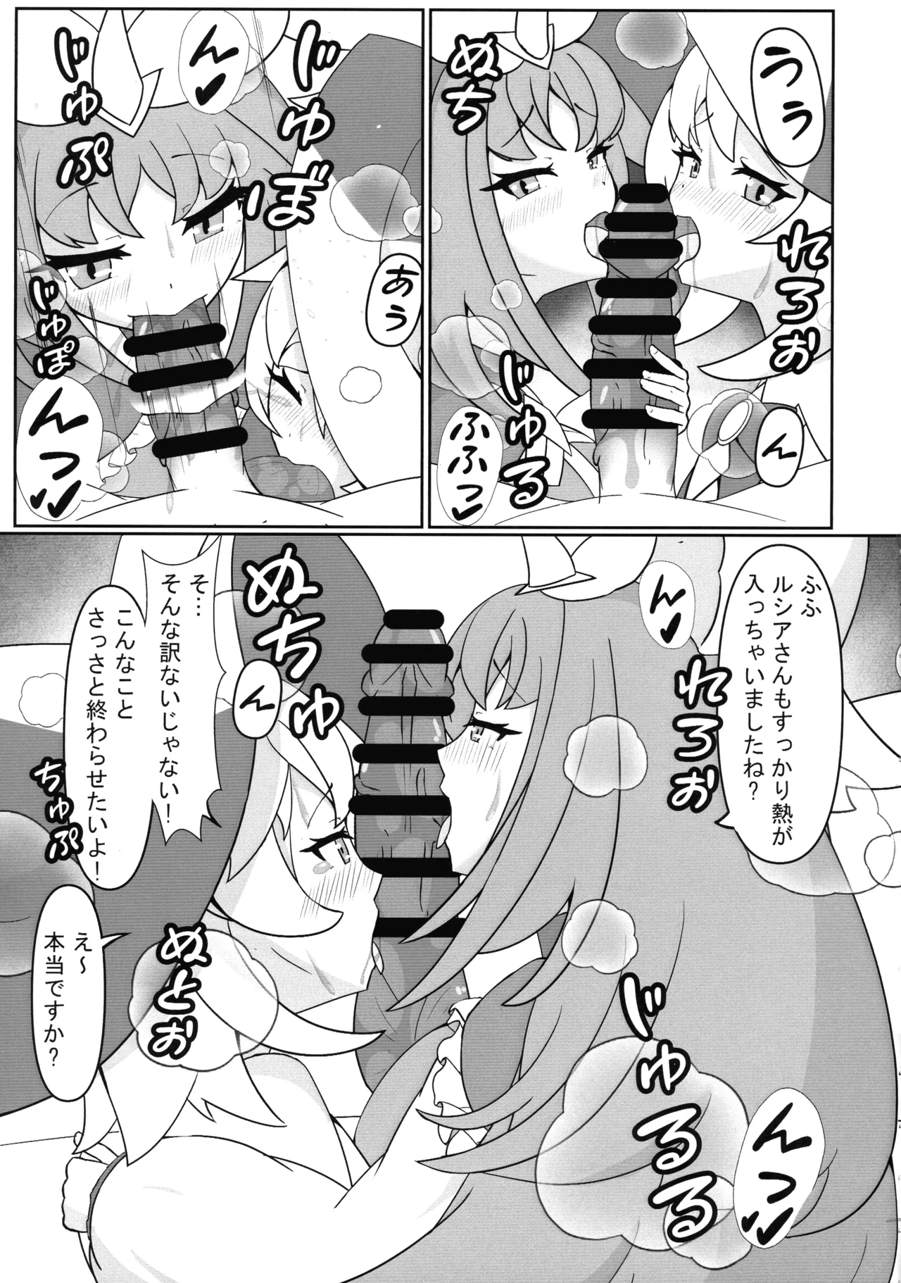 (Gouyoku de Kenkyo na Event TURN17) [2-Kai Kougeki (Ni-dan)]Shiroki mori ni hairazunba…(Yu-Gi-Oh!) Page 5