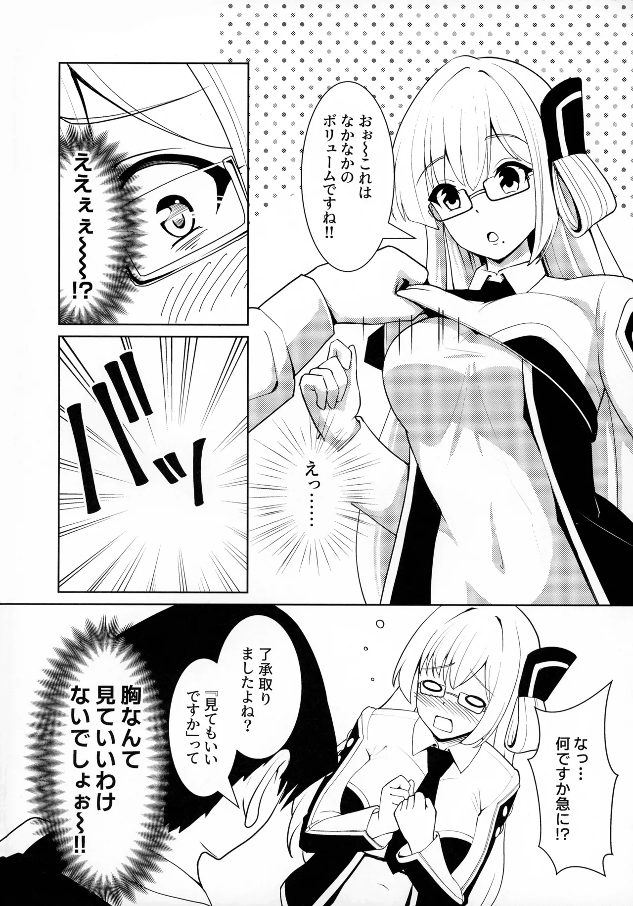 (C107)  [Neko no Mimi]Sennen Inki(Yu-Gi-Oh! OCG) Page 10