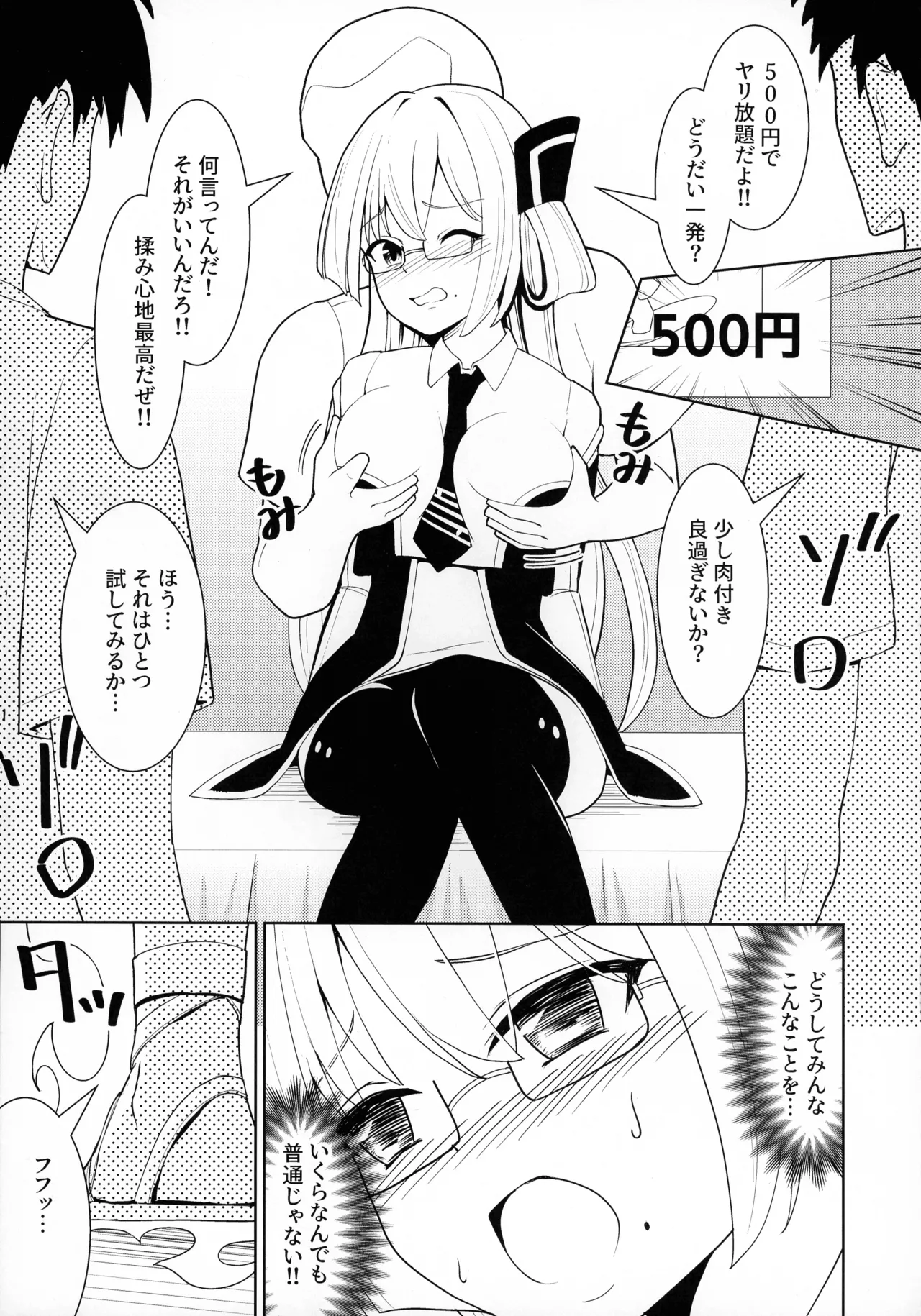 (C107)  [Neko no Mimi]Sennen Inki(Yu-Gi-Oh! OCG) Page 13