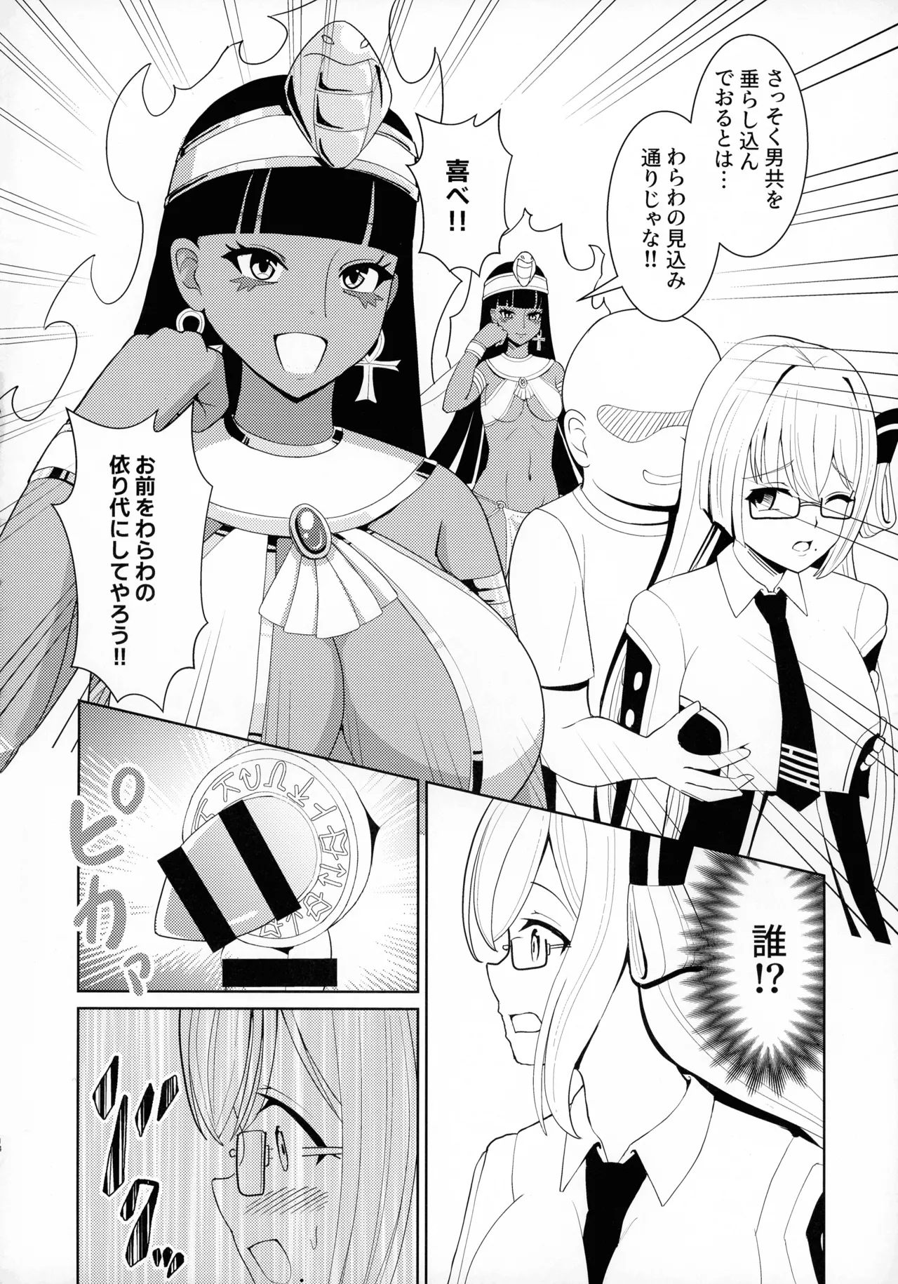 (C107)  [Neko no Mimi]Sennen Inki(Yu-Gi-Oh! OCG) Page 14