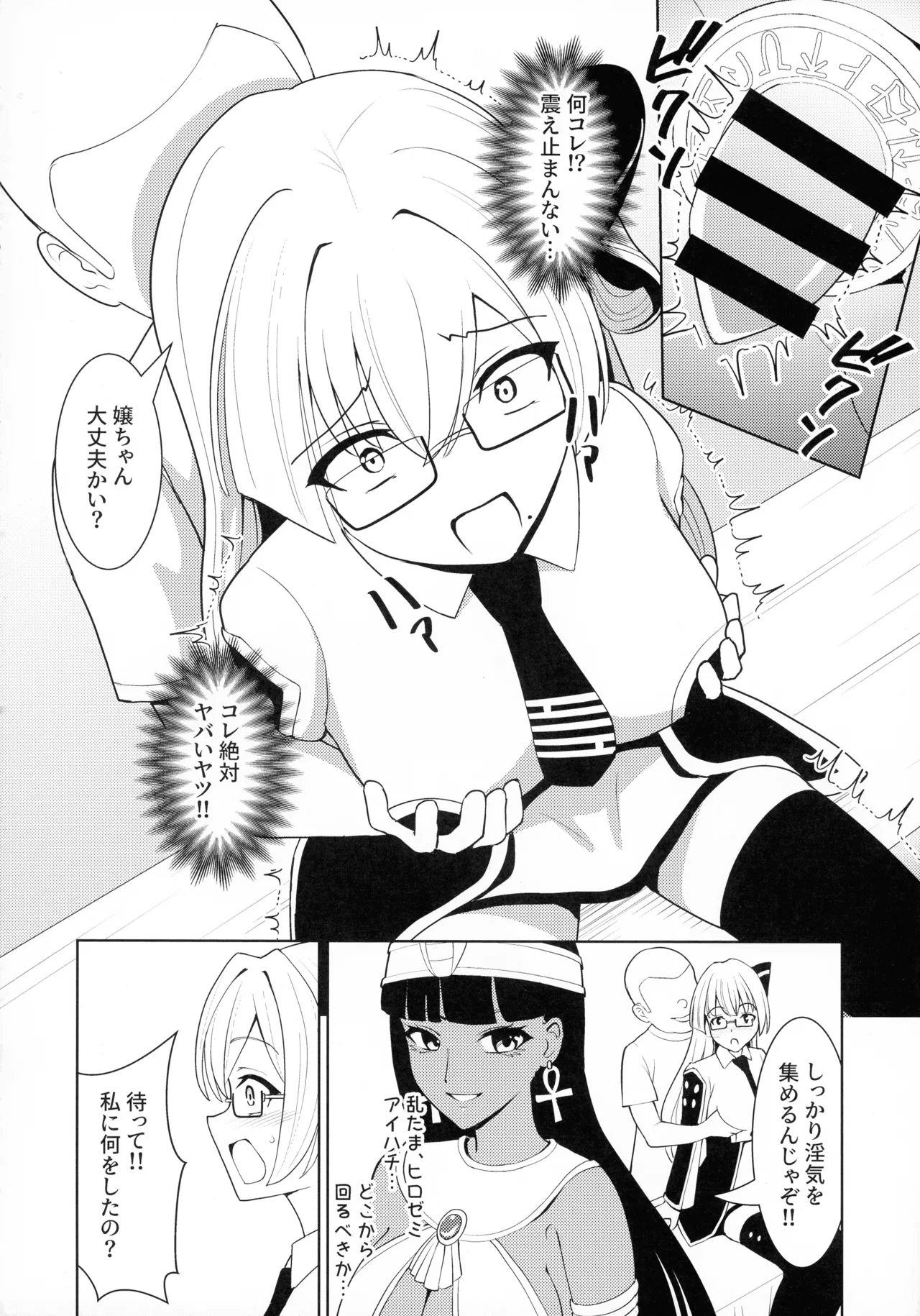 (C107)  [Neko no Mimi]Sennen Inki(Yu-Gi-Oh! OCG) Page 16