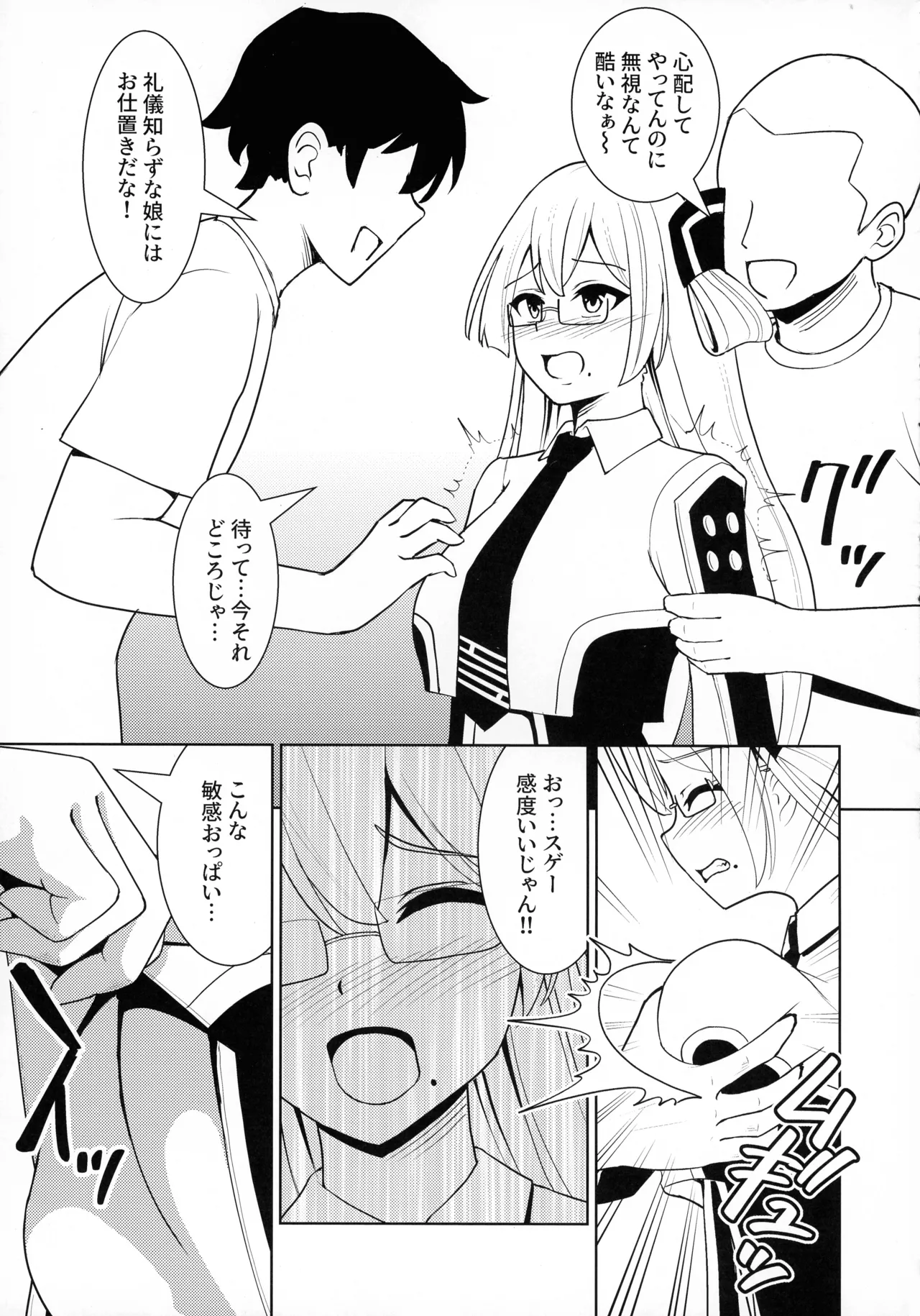 (C107)  [Neko no Mimi]Sennen Inki(Yu-Gi-Oh! OCG) Page 17