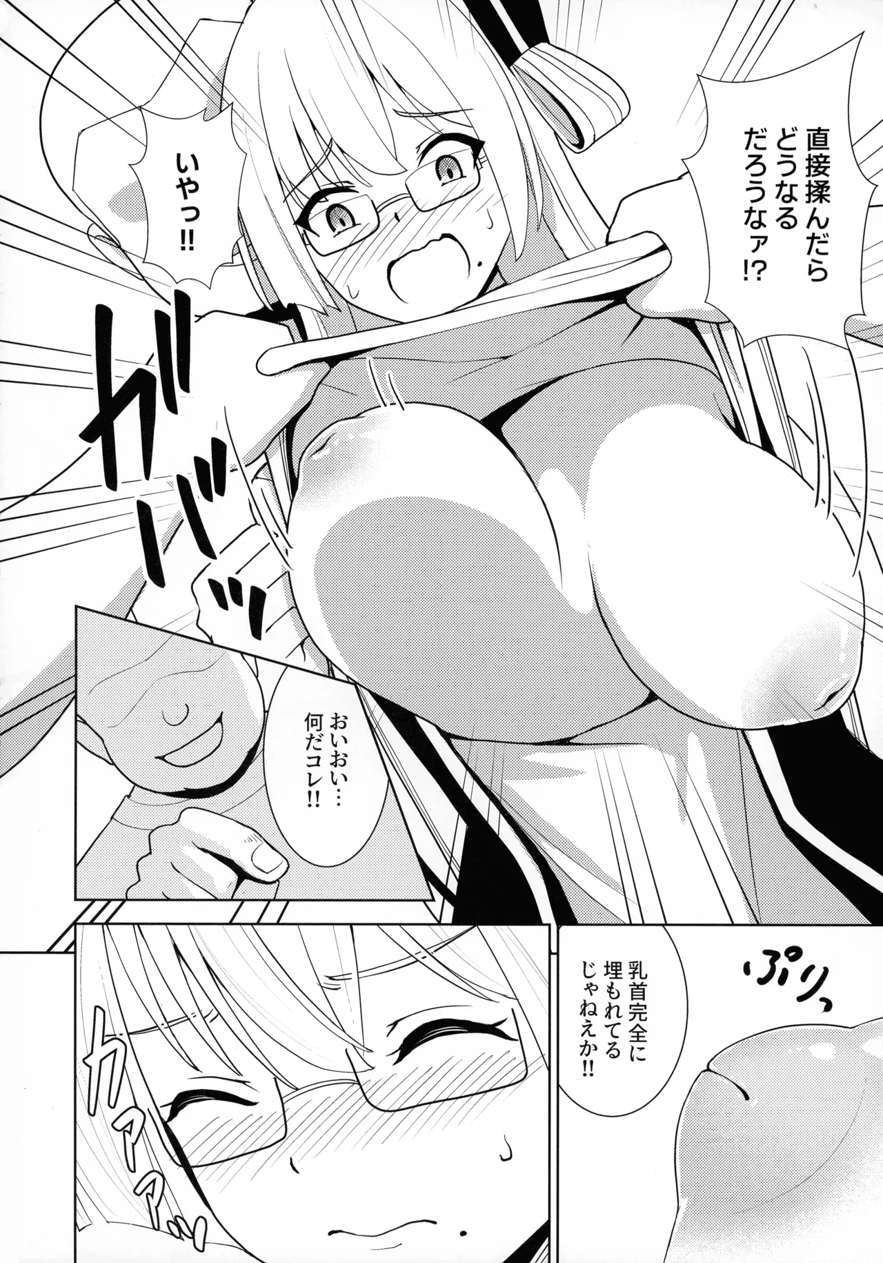 (C107)  [Neko no Mimi]Sennen Inki(Yu-Gi-Oh! OCG) Page 18