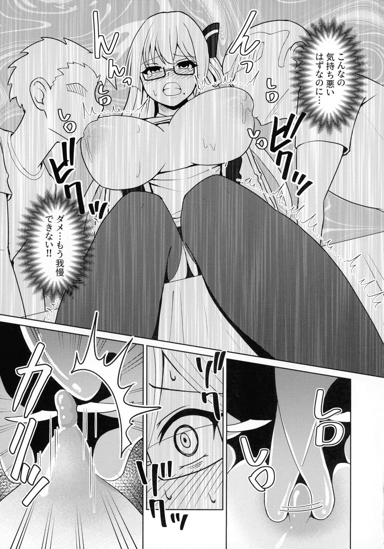 (C107)  [Neko no Mimi]Sennen Inki(Yu-Gi-Oh! OCG) Page 21