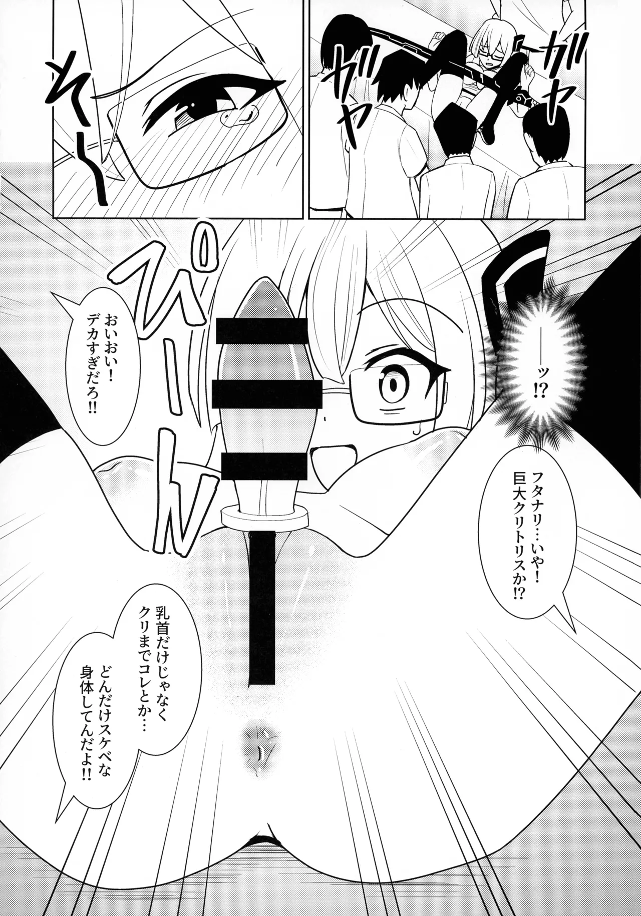 (C107)  [Neko no Mimi]Sennen Inki(Yu-Gi-Oh! OCG) Page 26