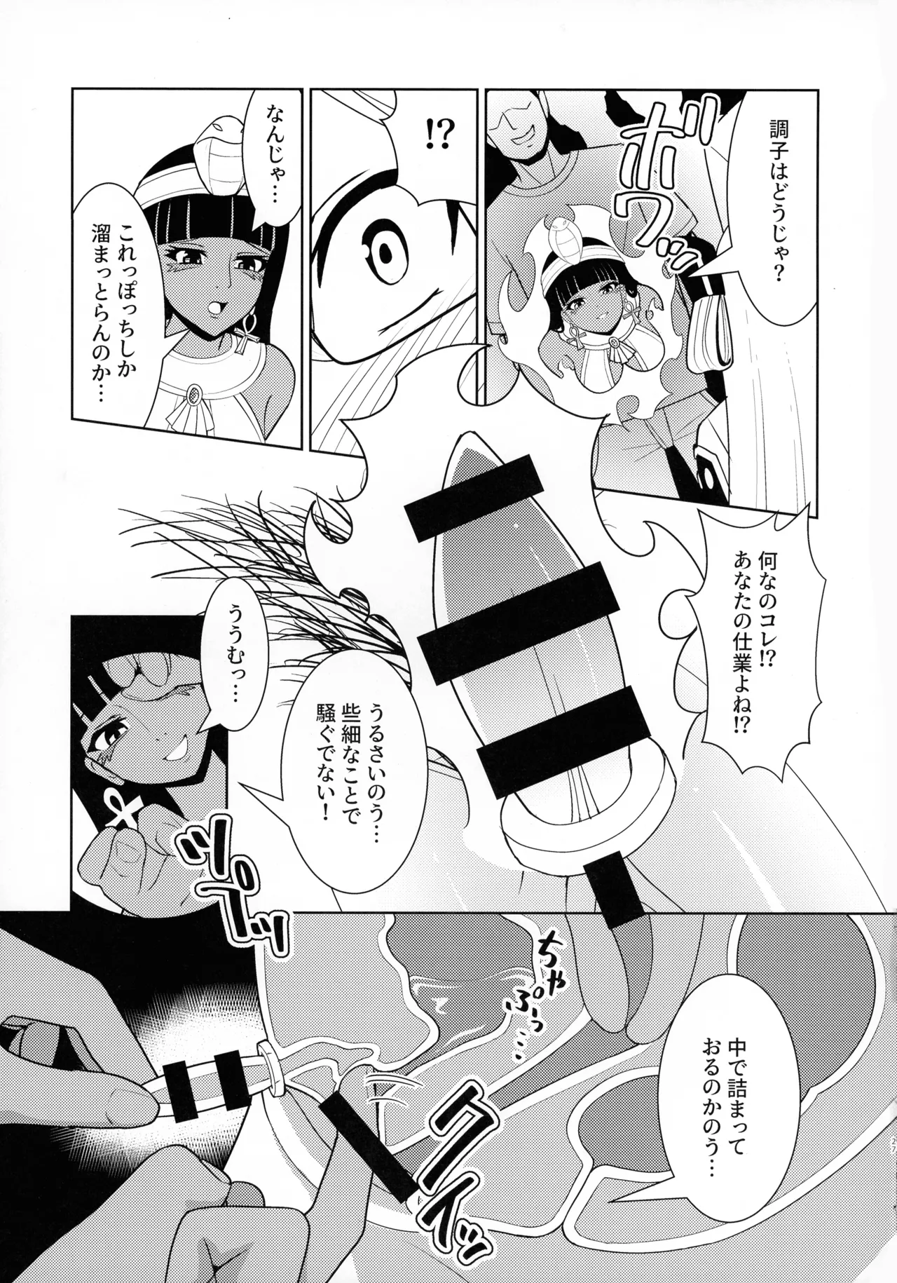 (C107)  [Neko no Mimi]Sennen Inki(Yu-Gi-Oh! OCG) Page 27