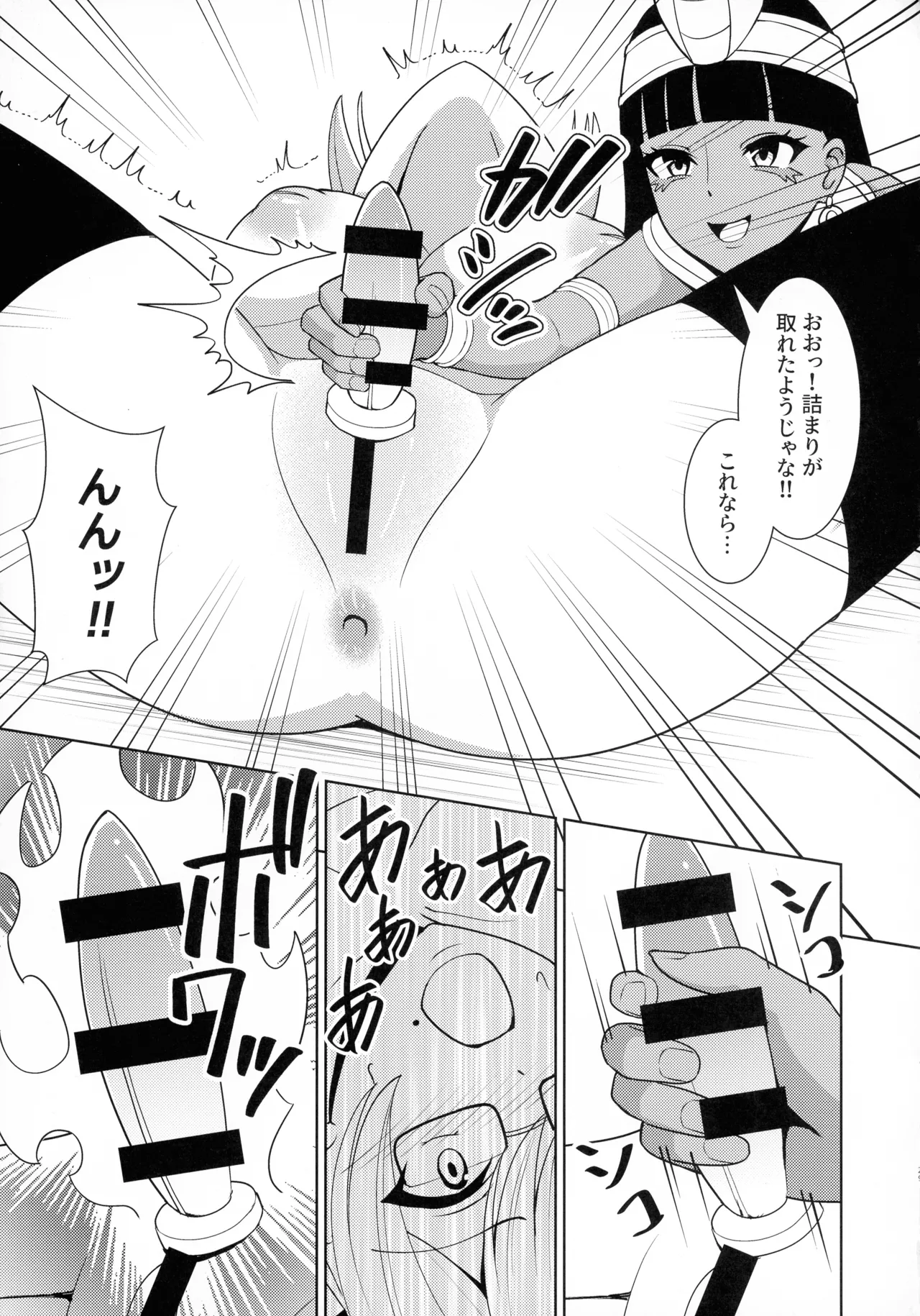 (C107)  [Neko no Mimi]Sennen Inki(Yu-Gi-Oh! OCG) Page 29